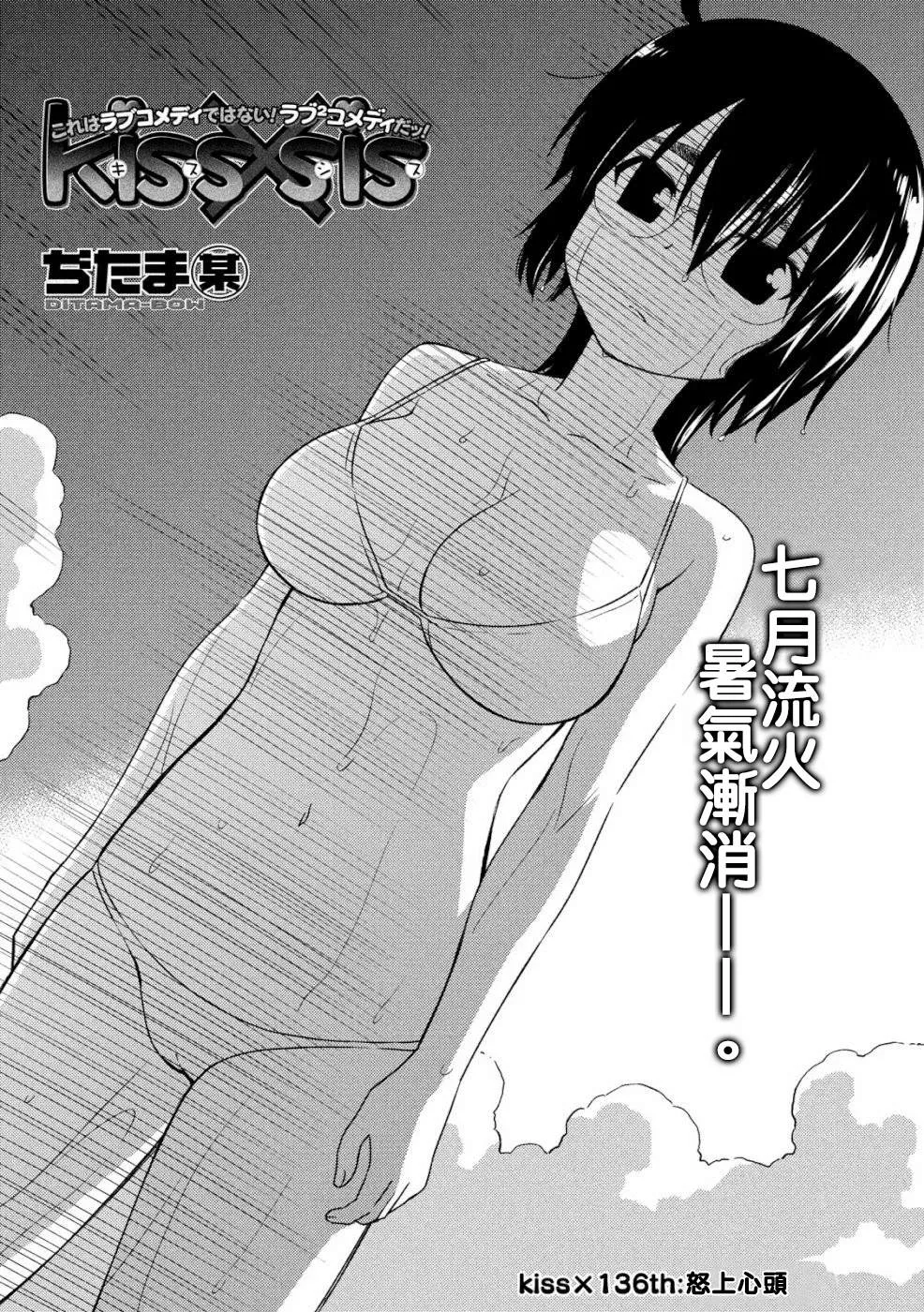 第136话 怒上心头 第3页