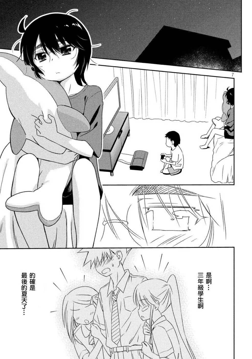 第136话 怒上心头 第7页