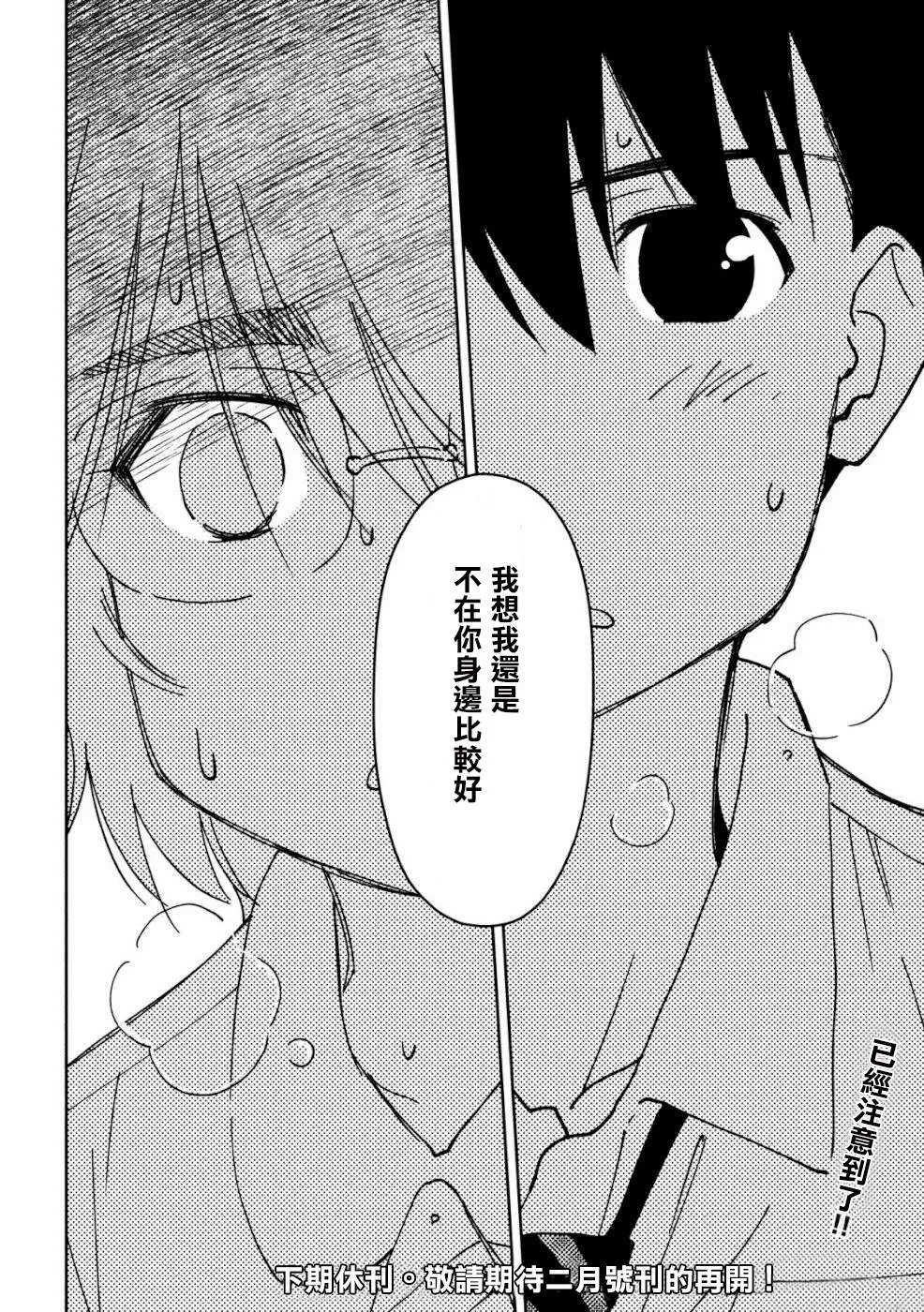 第136话 怒上心头 第24页
