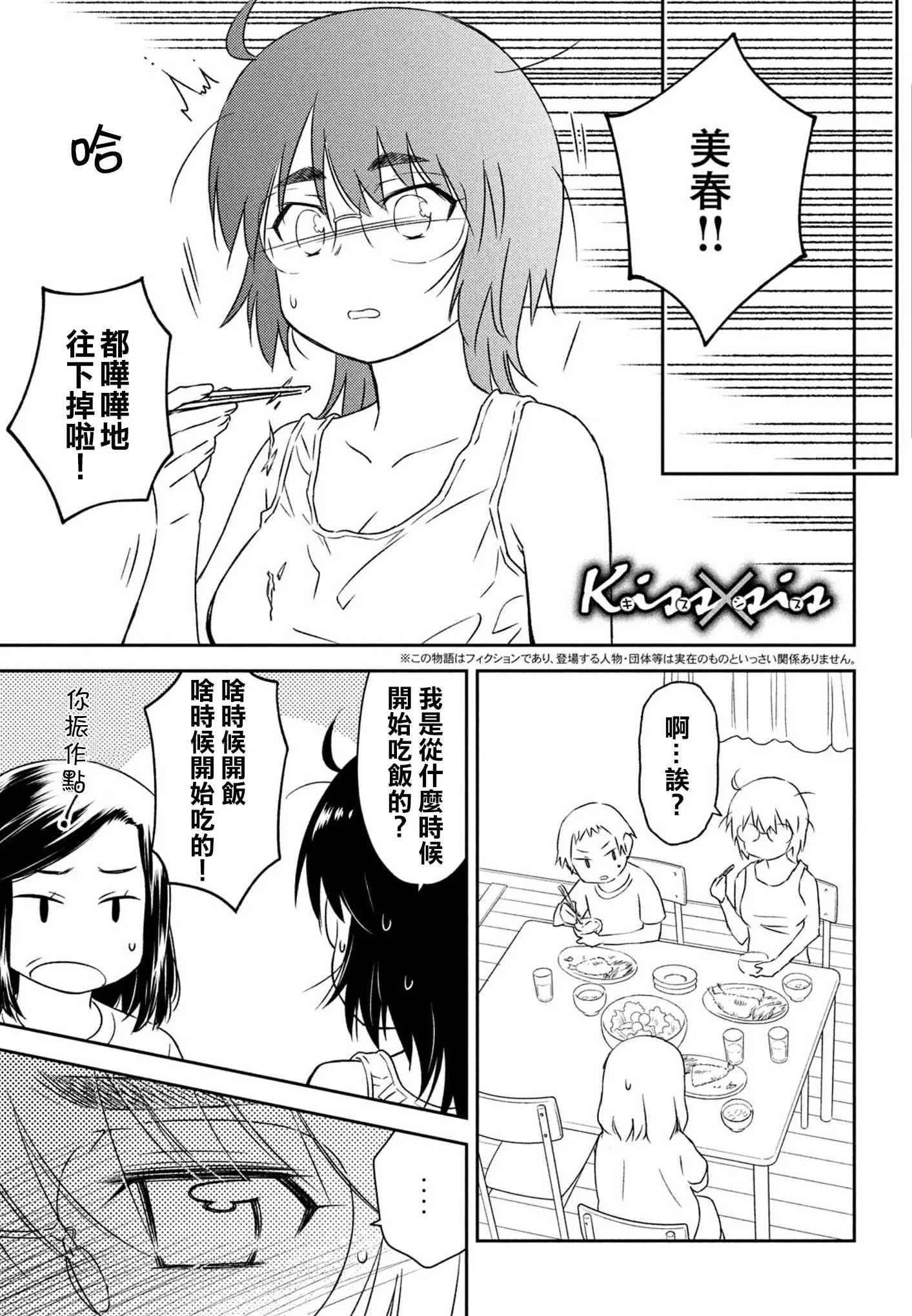 第136话 我已明了无需多言 第1页