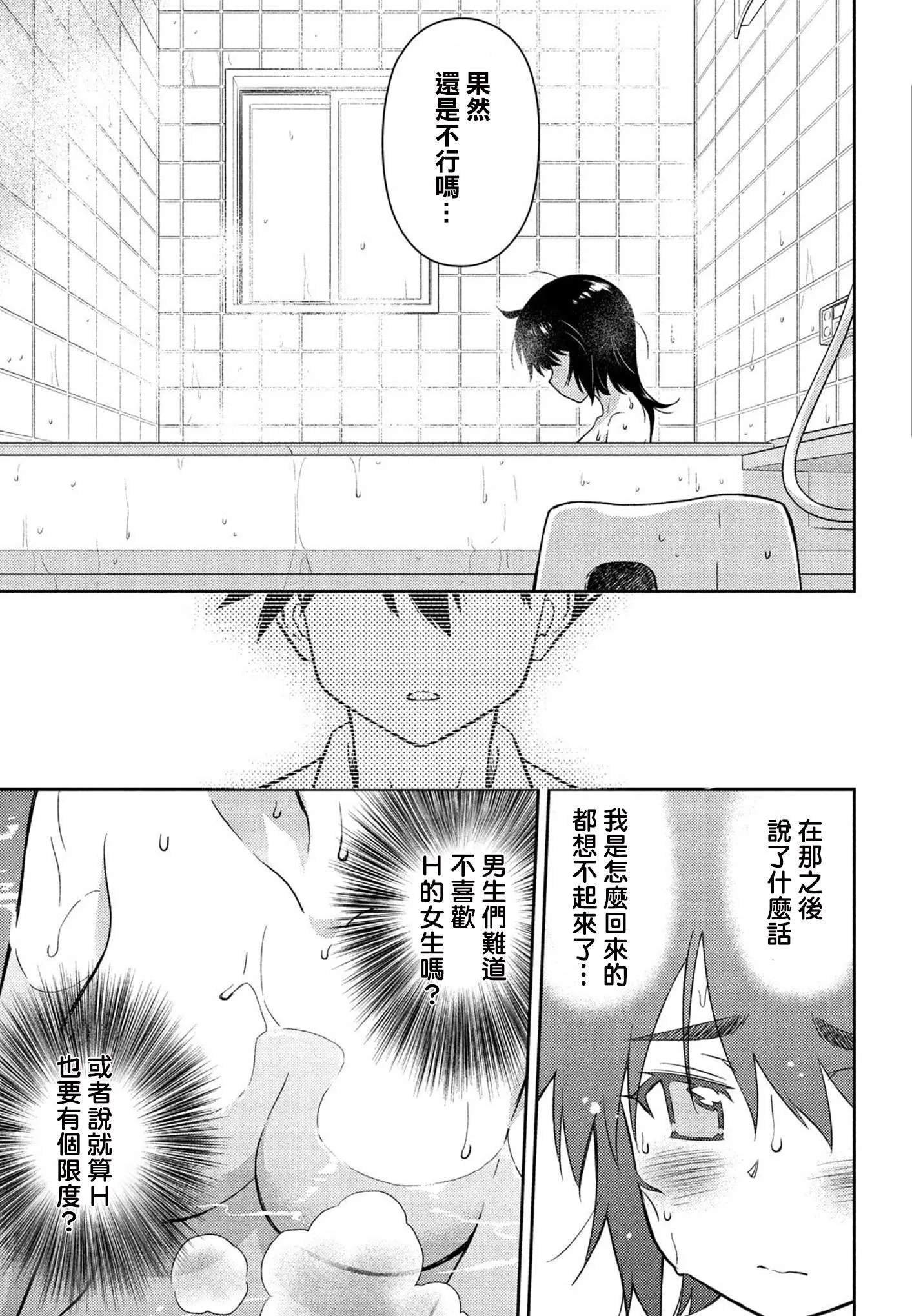 第136话 我已明了无需多言 第5页