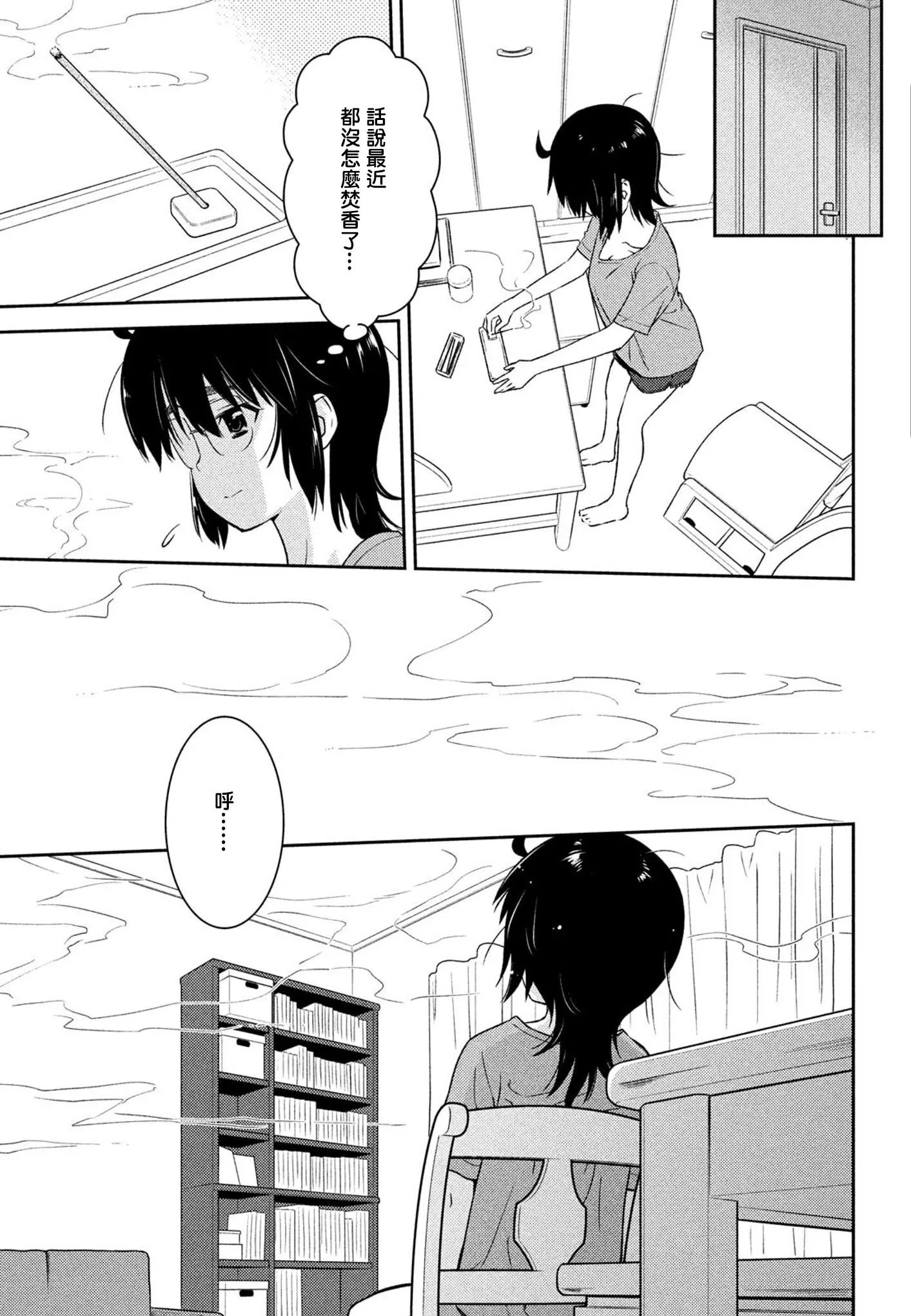 第136话 我已明了无需多言 第11页
