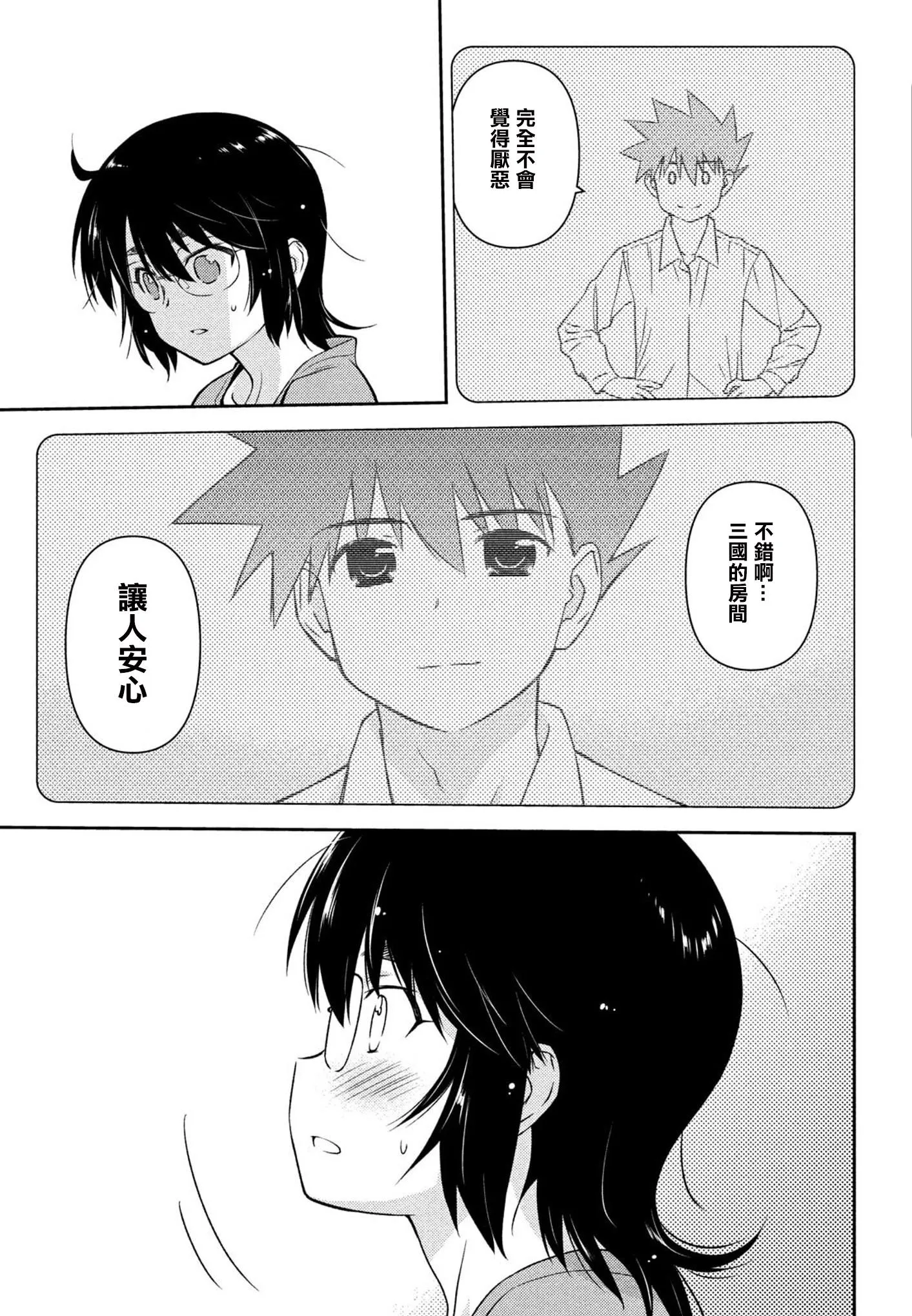 第136话 我已明了无需多言 第13页