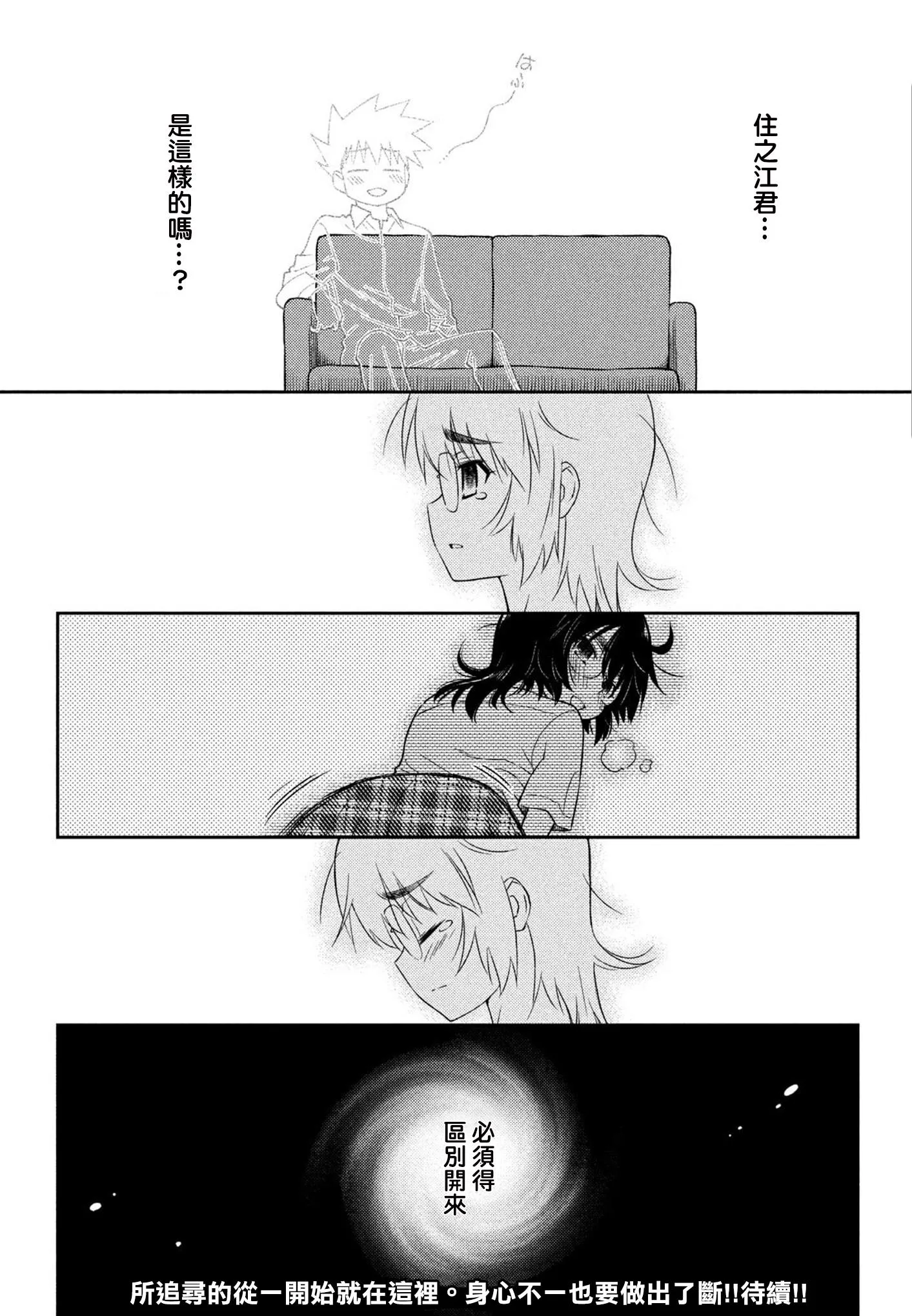 第136话 我已明了无需多言 第15页