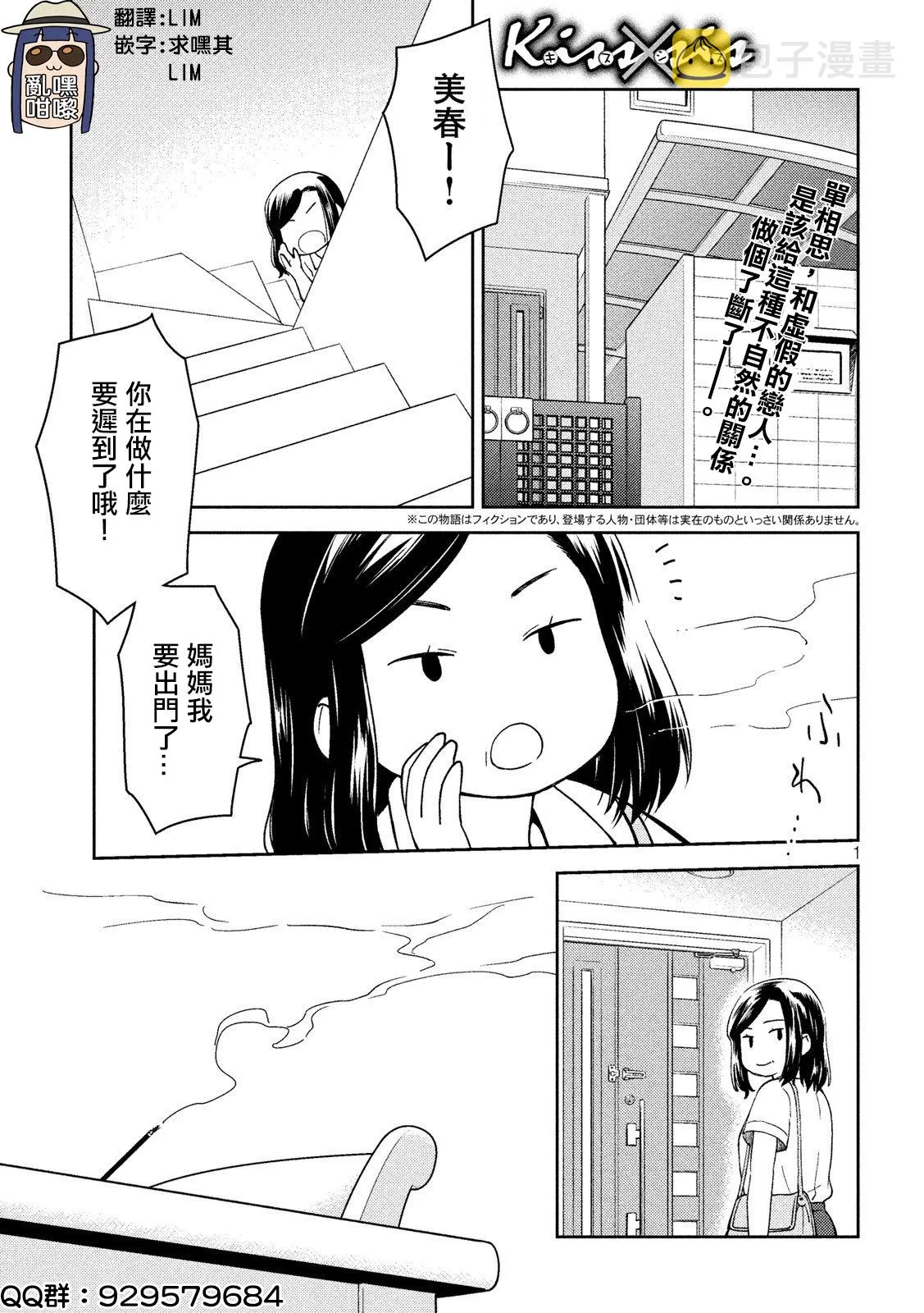 第138话 第1页