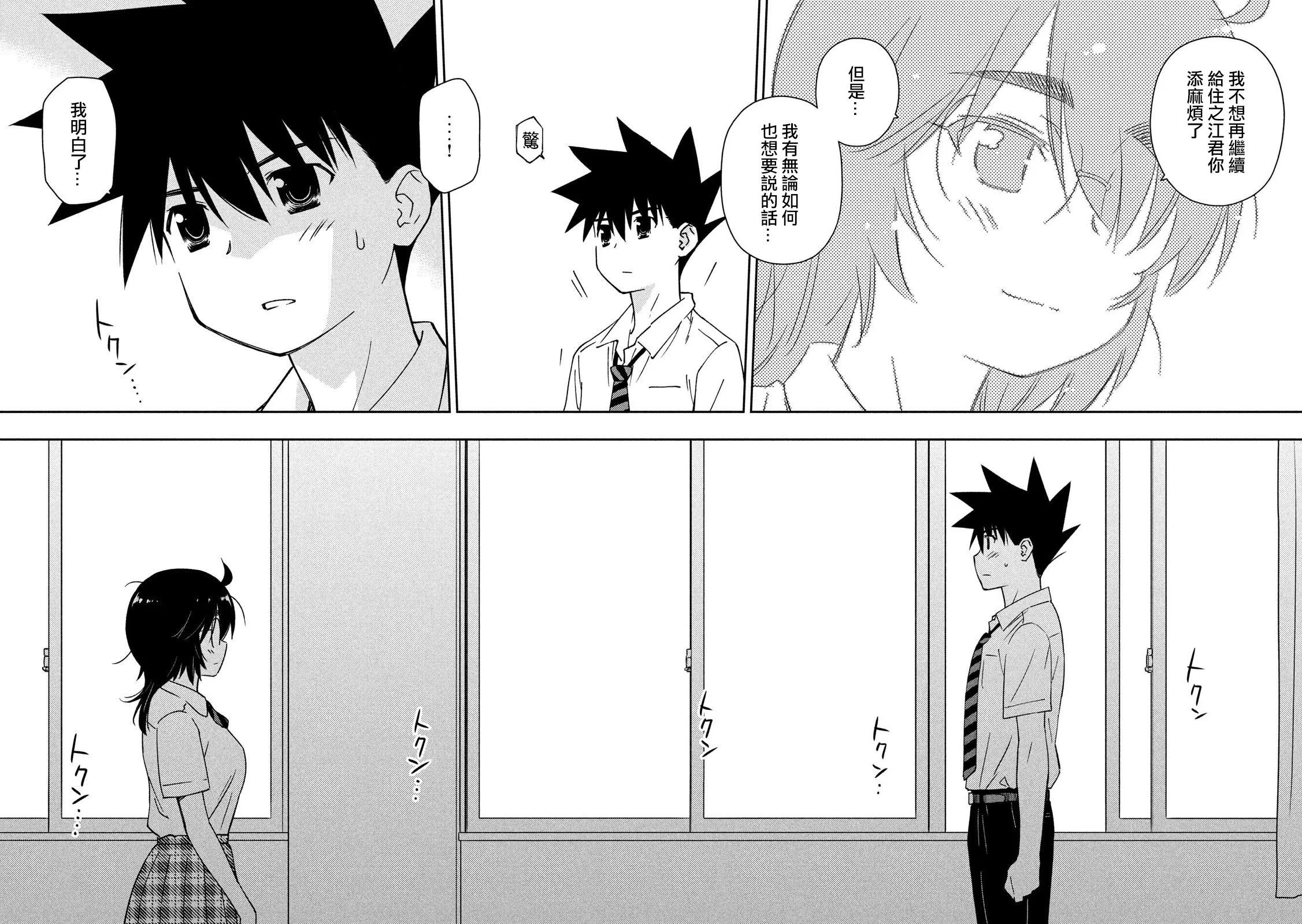 第138话 第12页