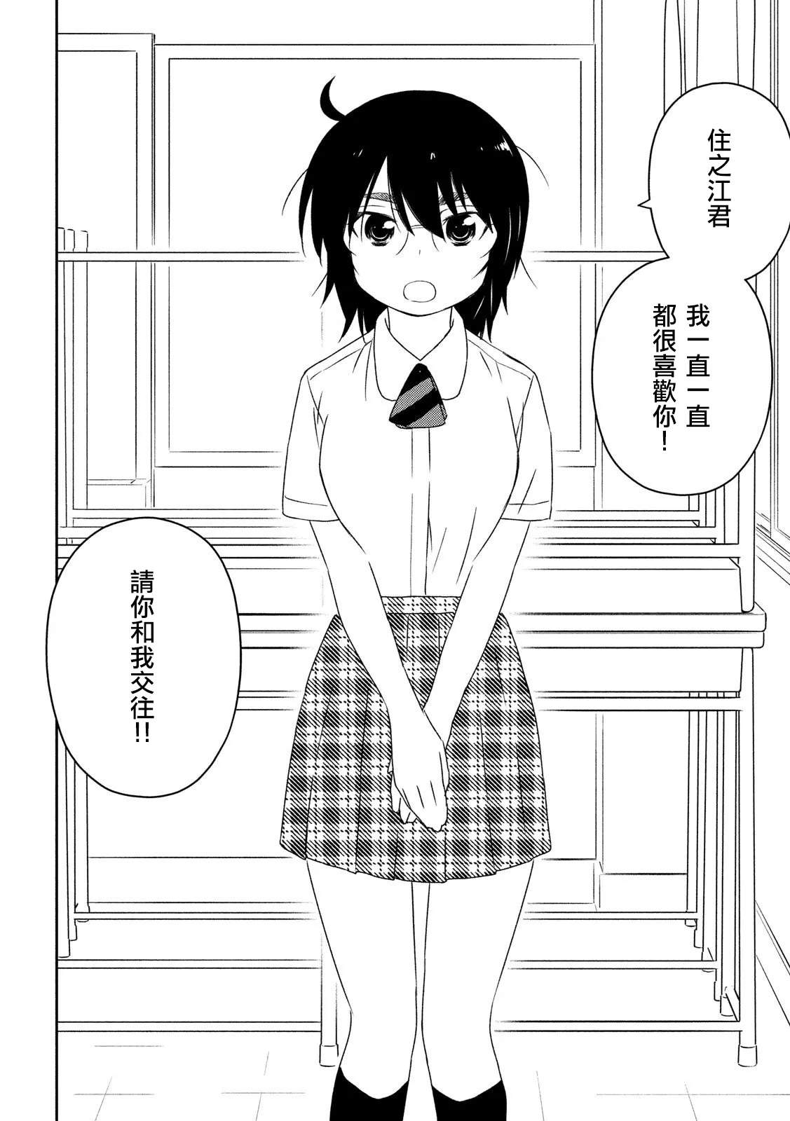 第138话 第13页