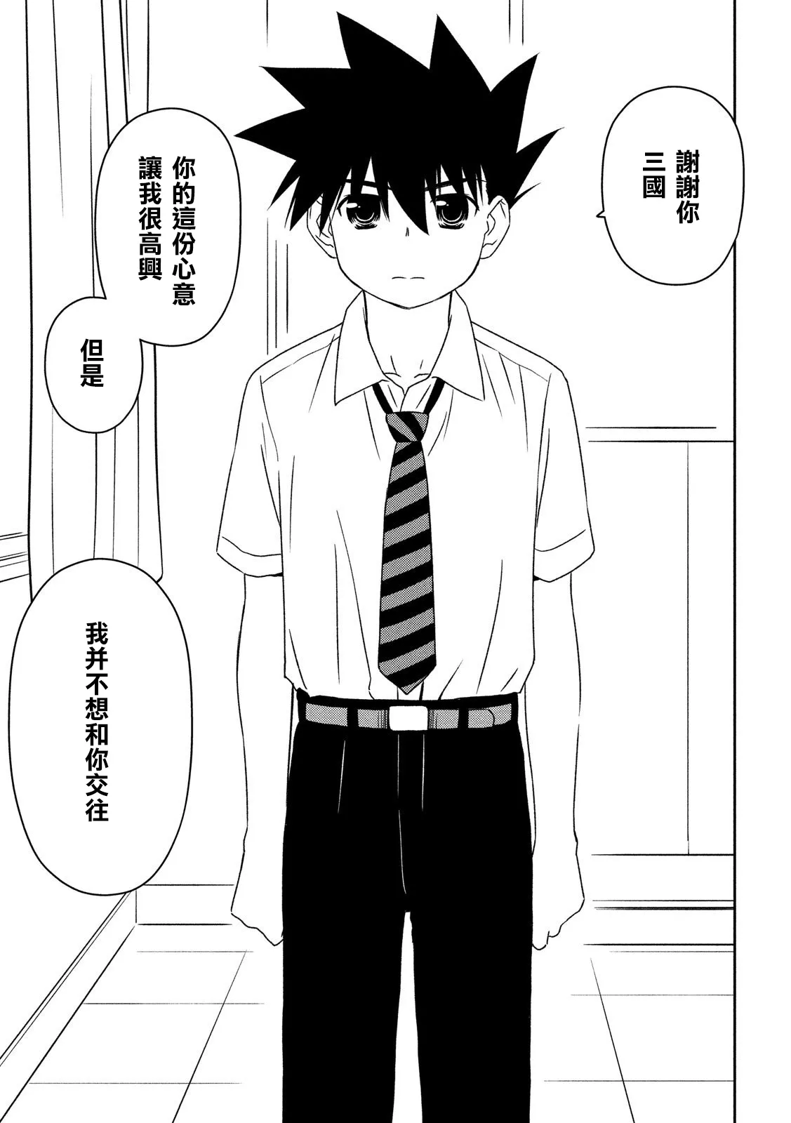 第138话 第14页