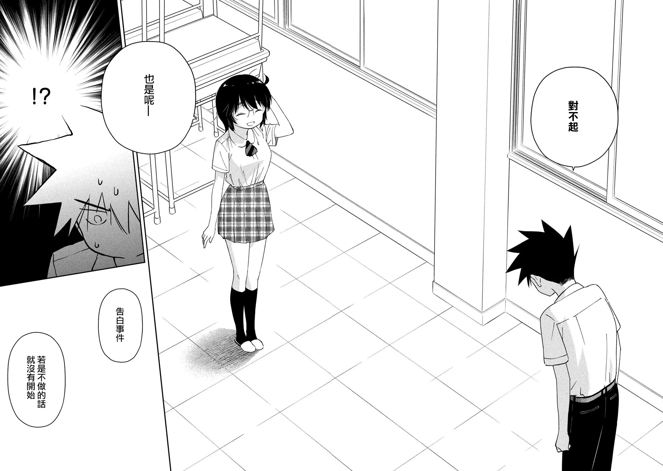 第138话 第15页