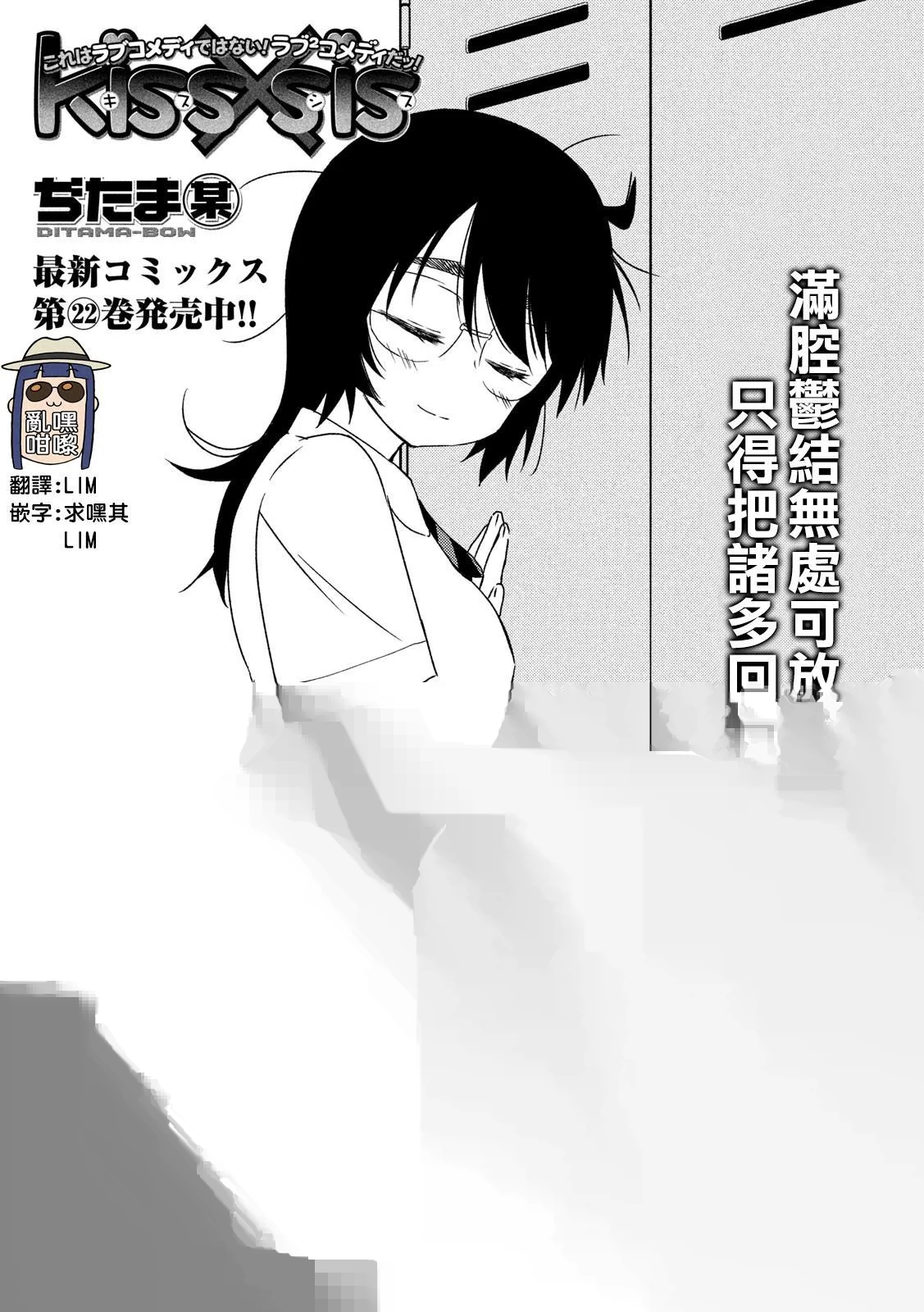 第139话 感激不尽 第1页