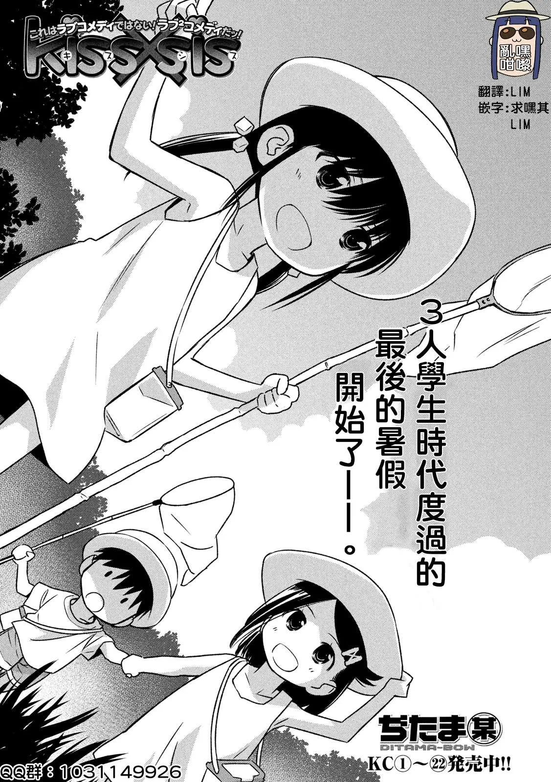 第141话 一夜又一夜 第1页