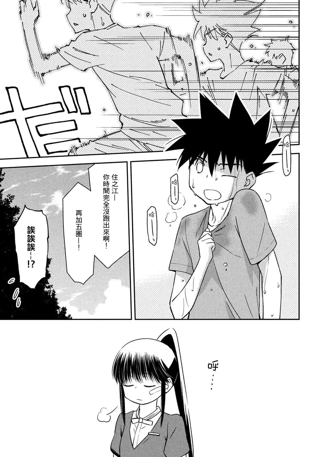 第141话 一夜又一夜 第5页
