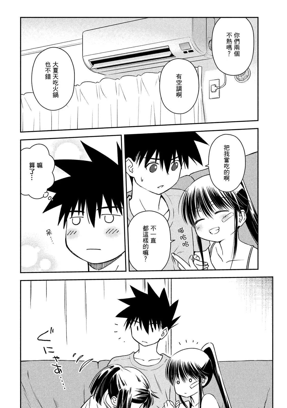 第141话 一夜又一夜 第12页