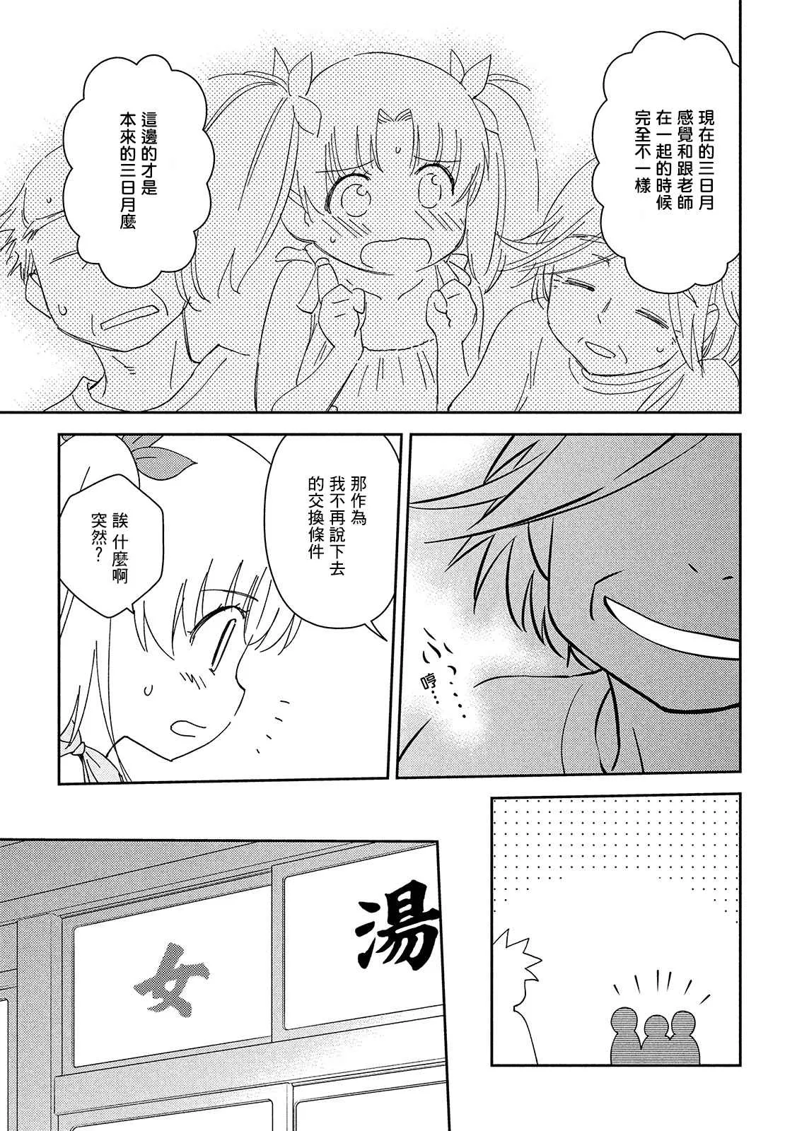 第144话 意志薄弱的是 第9页