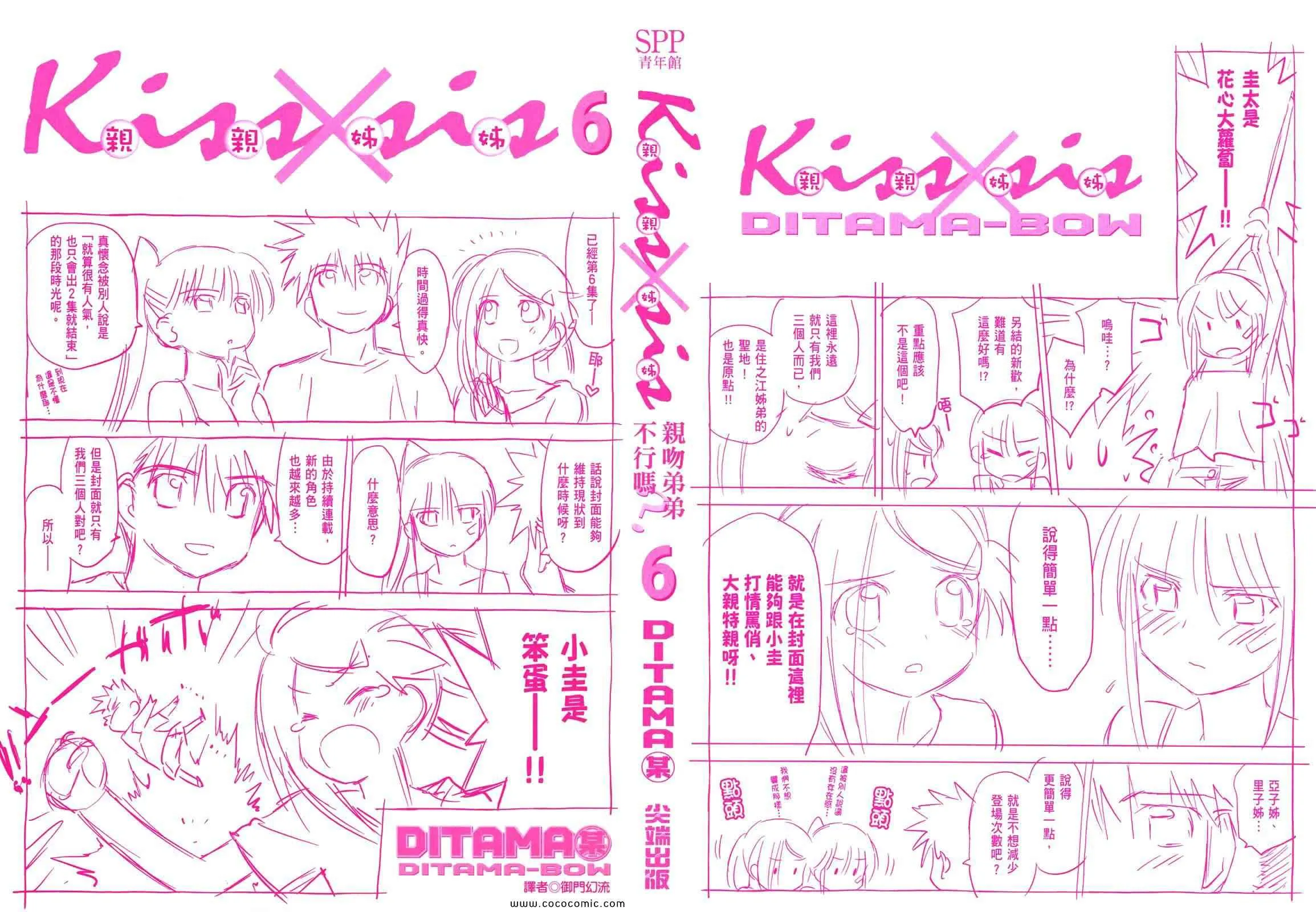 第6卷 第2页