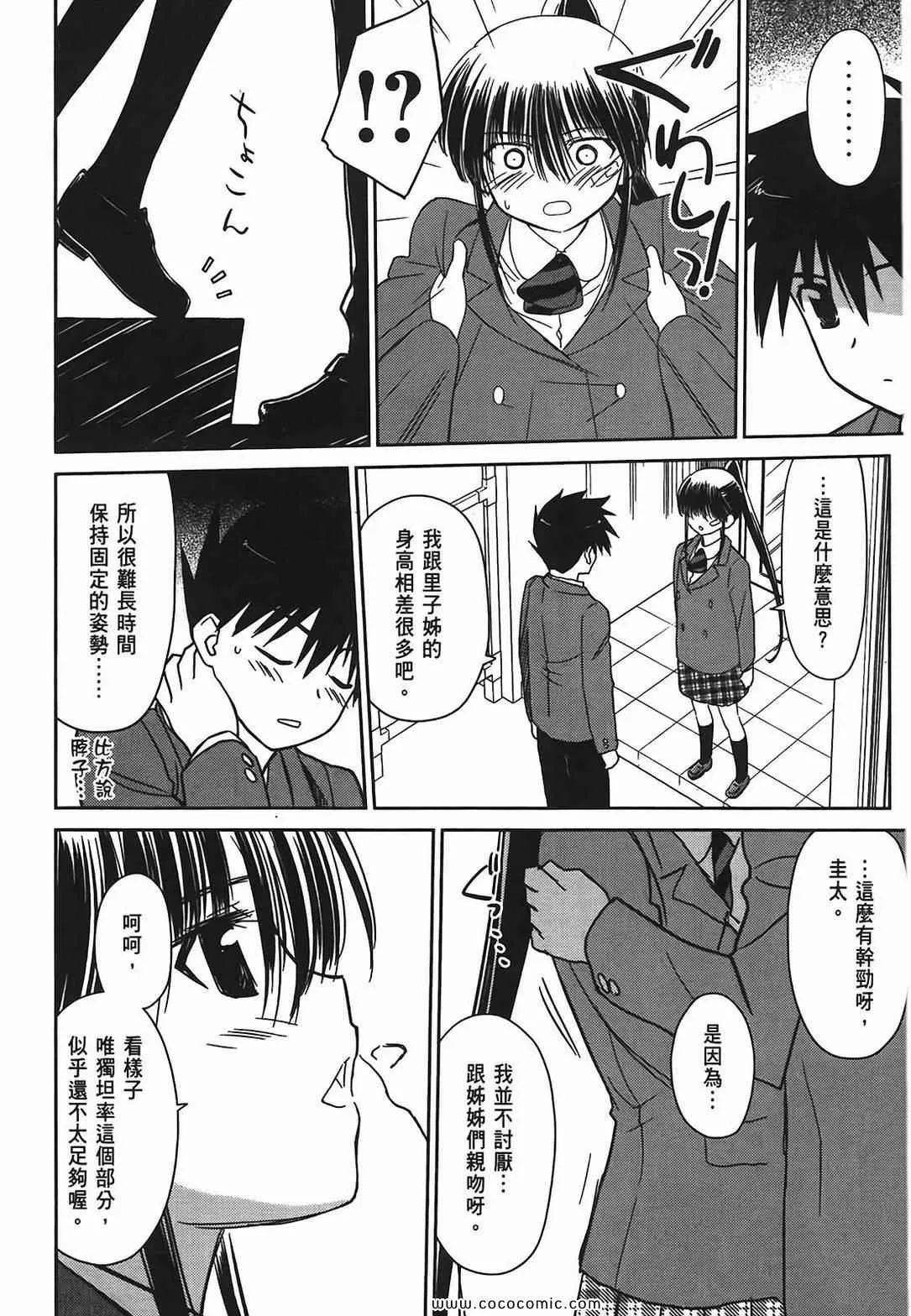 第6卷 第56页