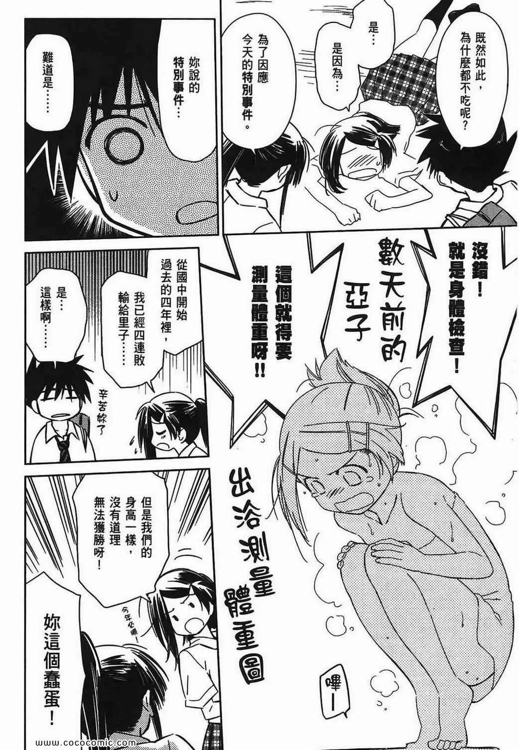 第6卷 第74页