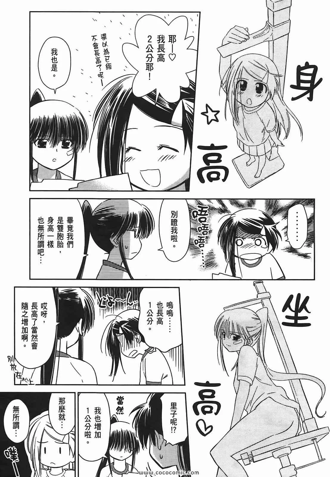第6卷 第77页