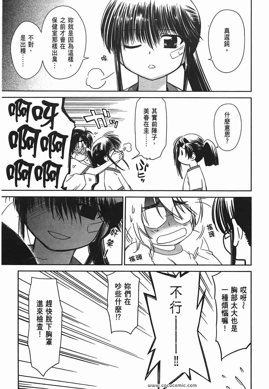 第6卷 第81页