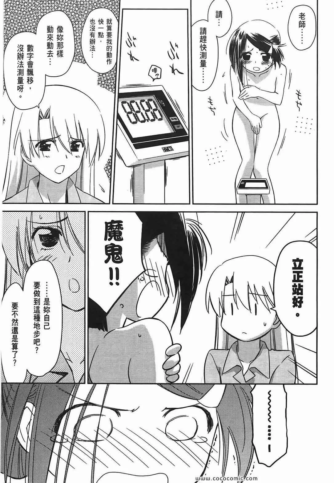 第6卷 第89页