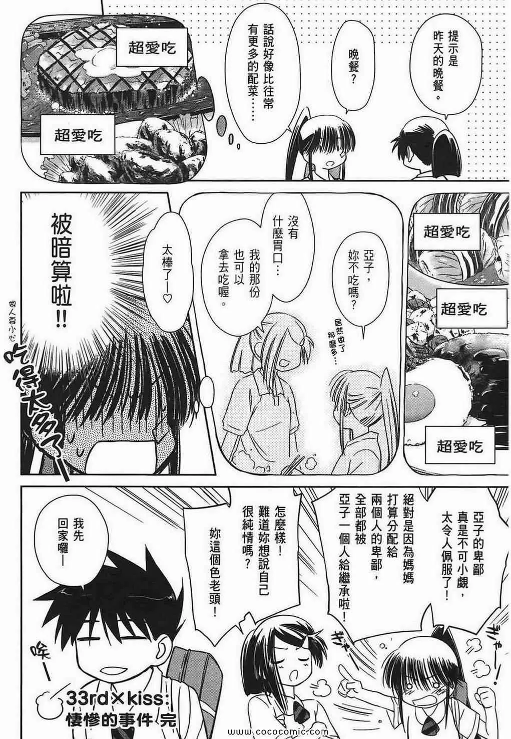 第6卷 第96页