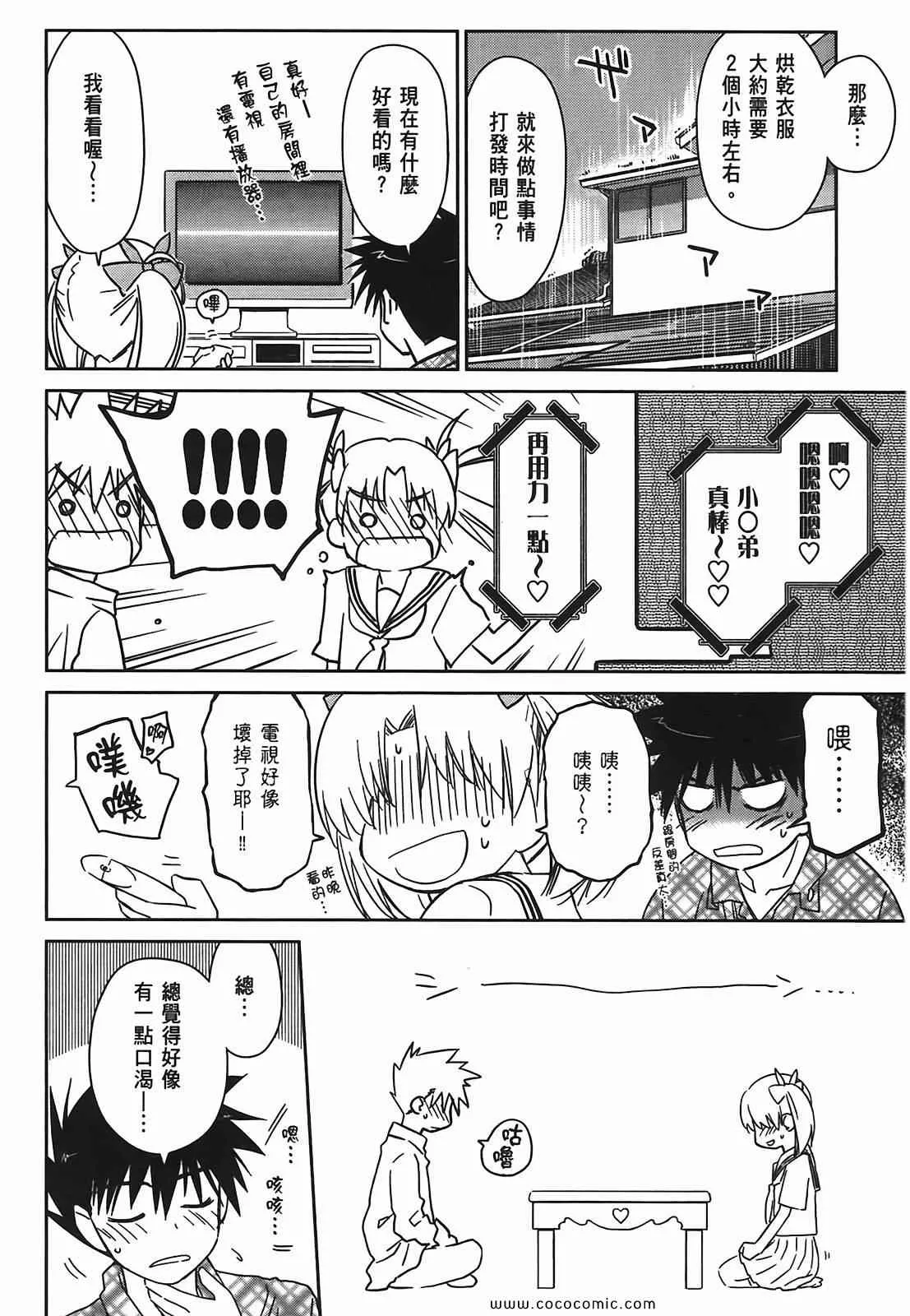 第6卷 第106页