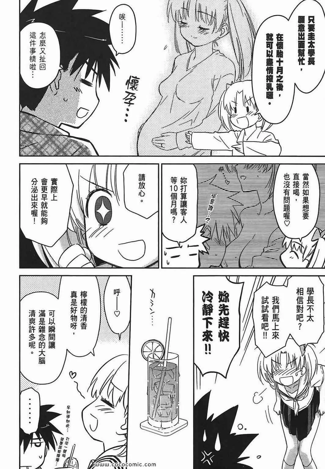 第6卷 第110页