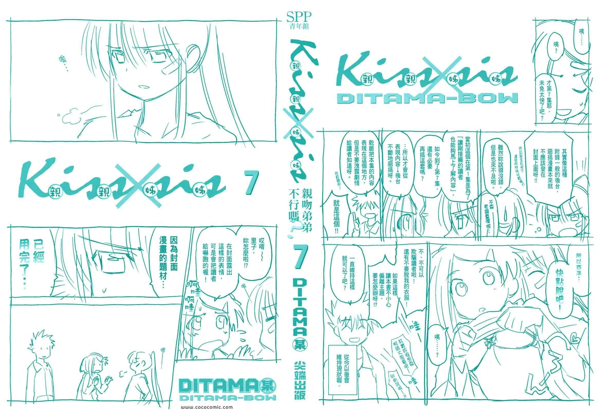 第7卷 第2页