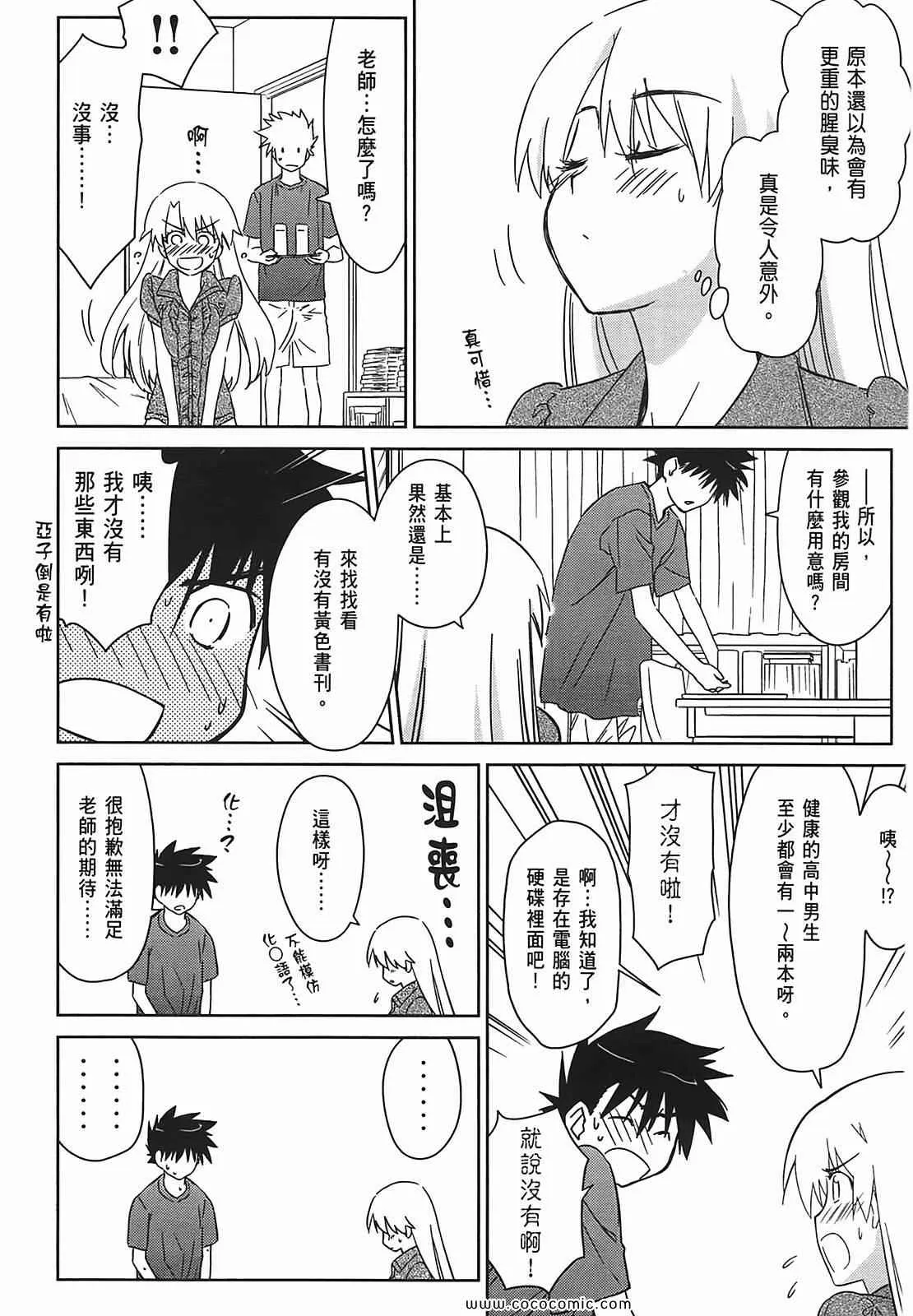 第7卷 第8页
