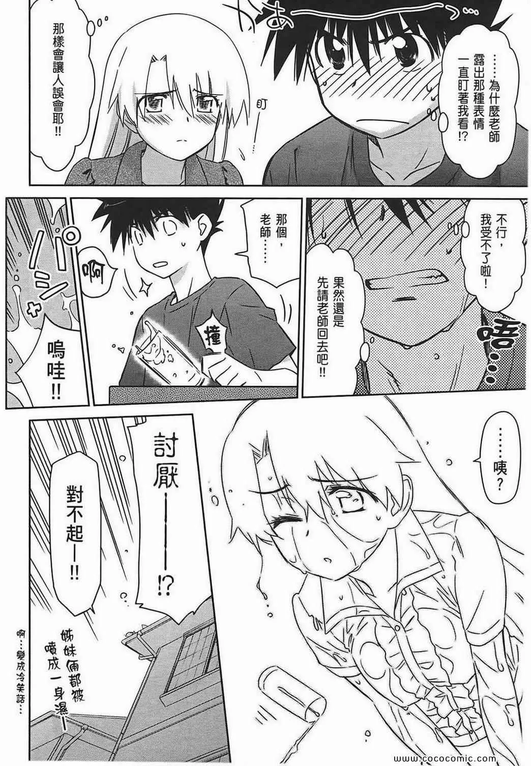 第7卷 第10页