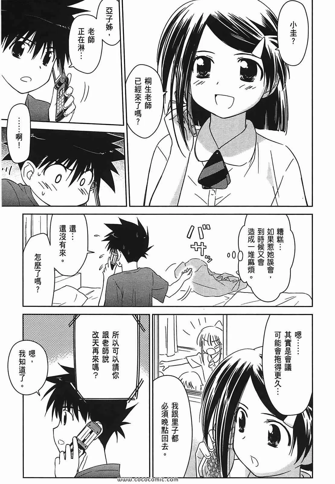 第7卷 第13页