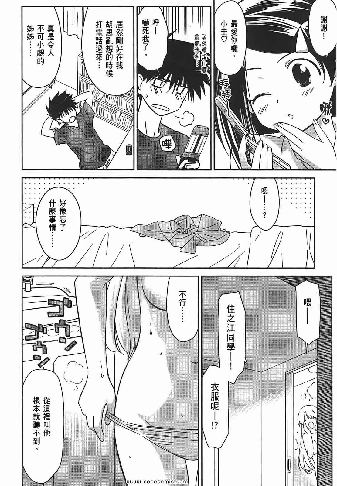 第7卷 第14页
