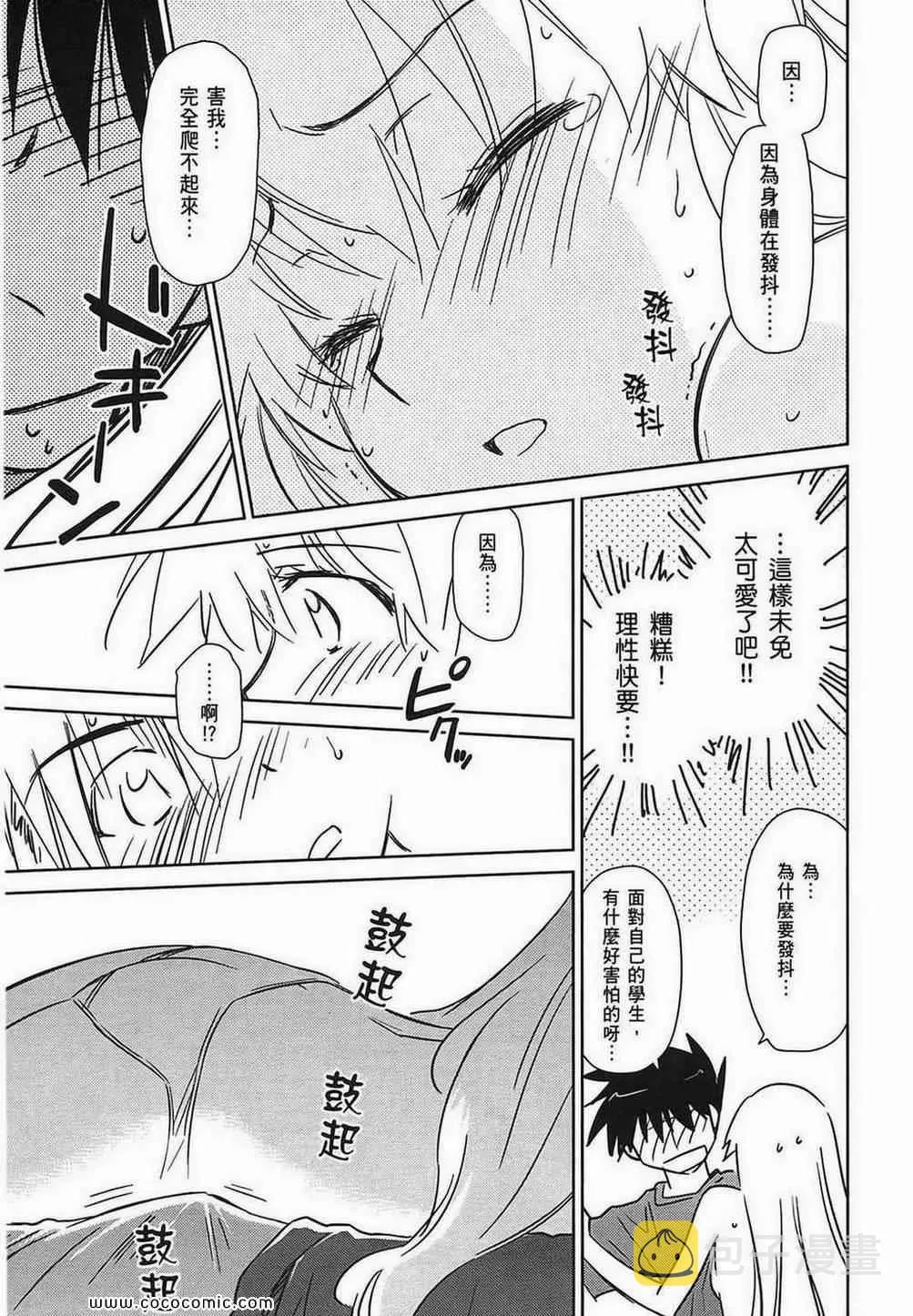 第7卷 第21页