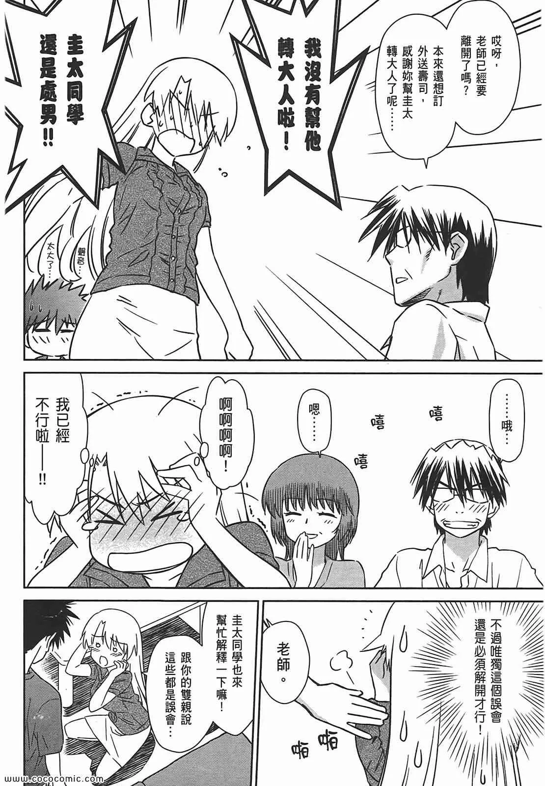 第7卷 第30页