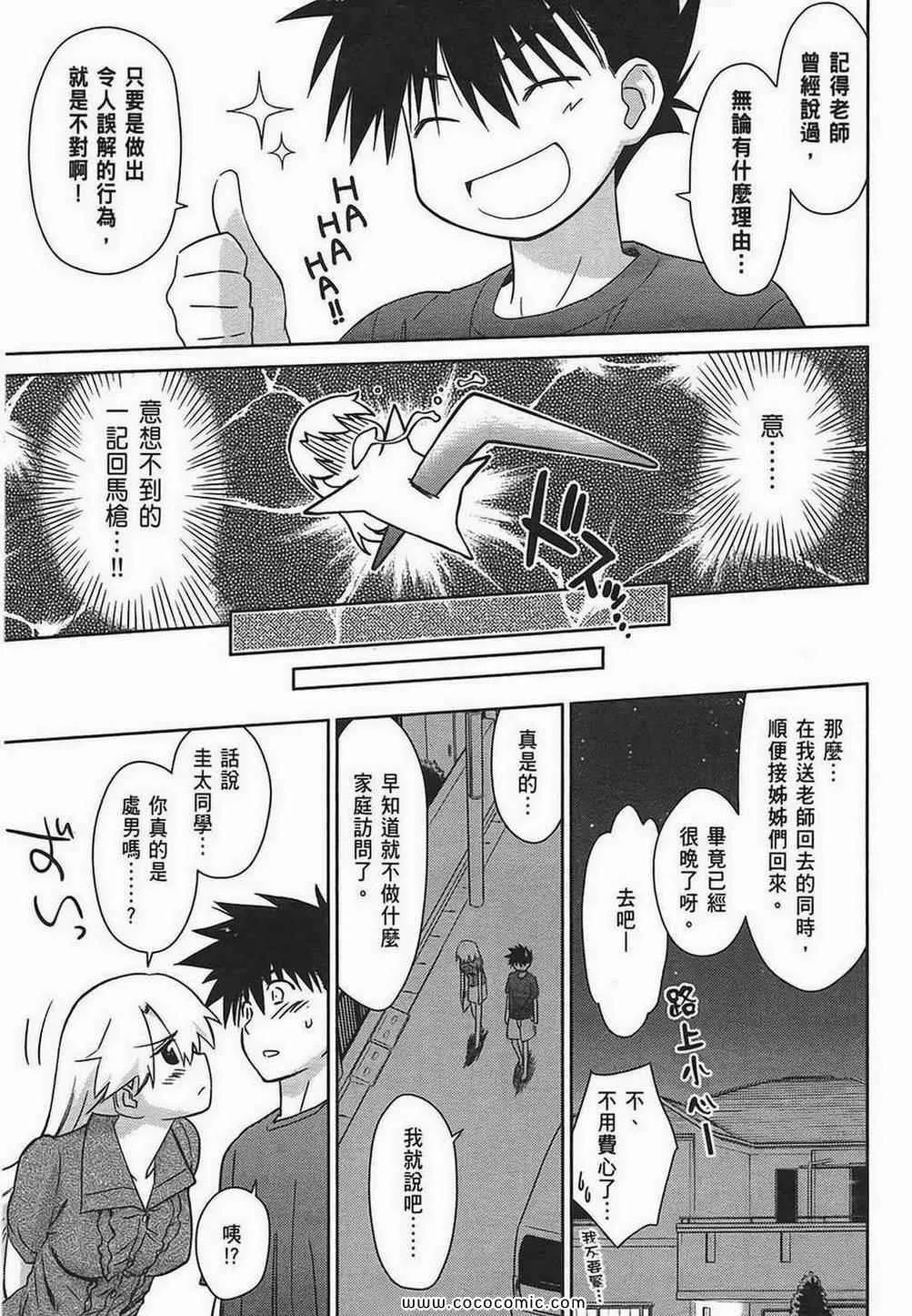 第7卷 第31页