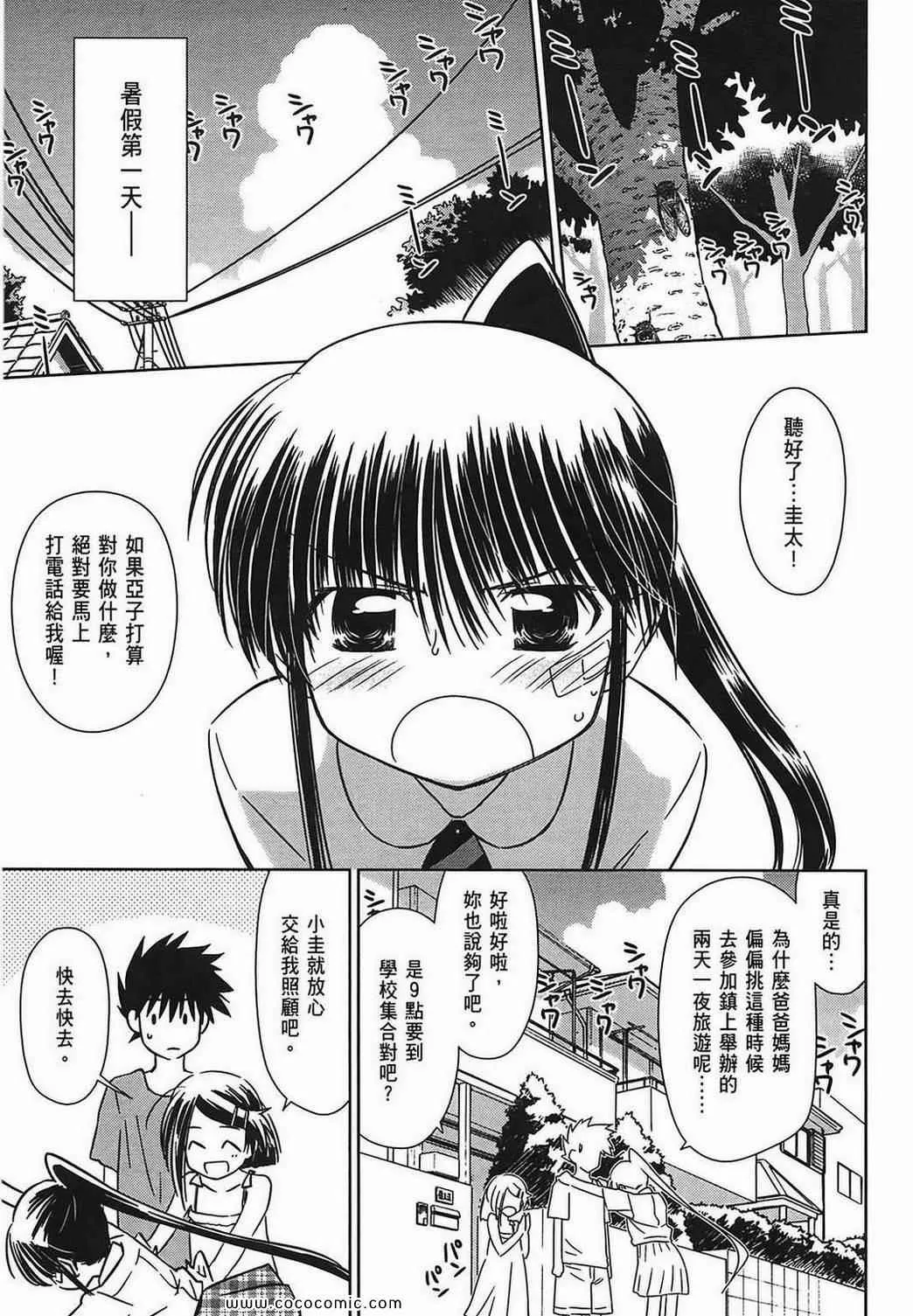 第7卷 第33页