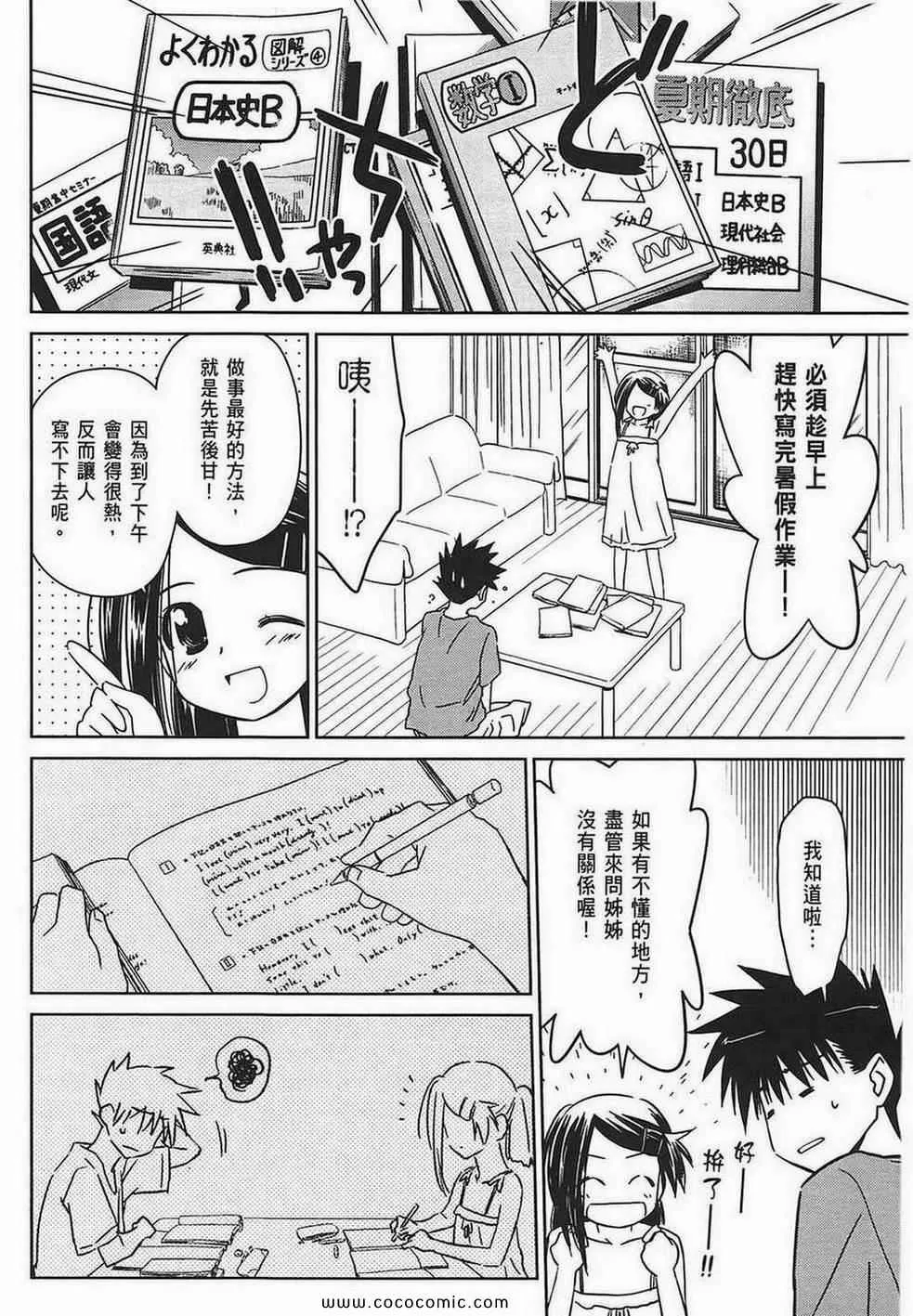 第7卷 第36页