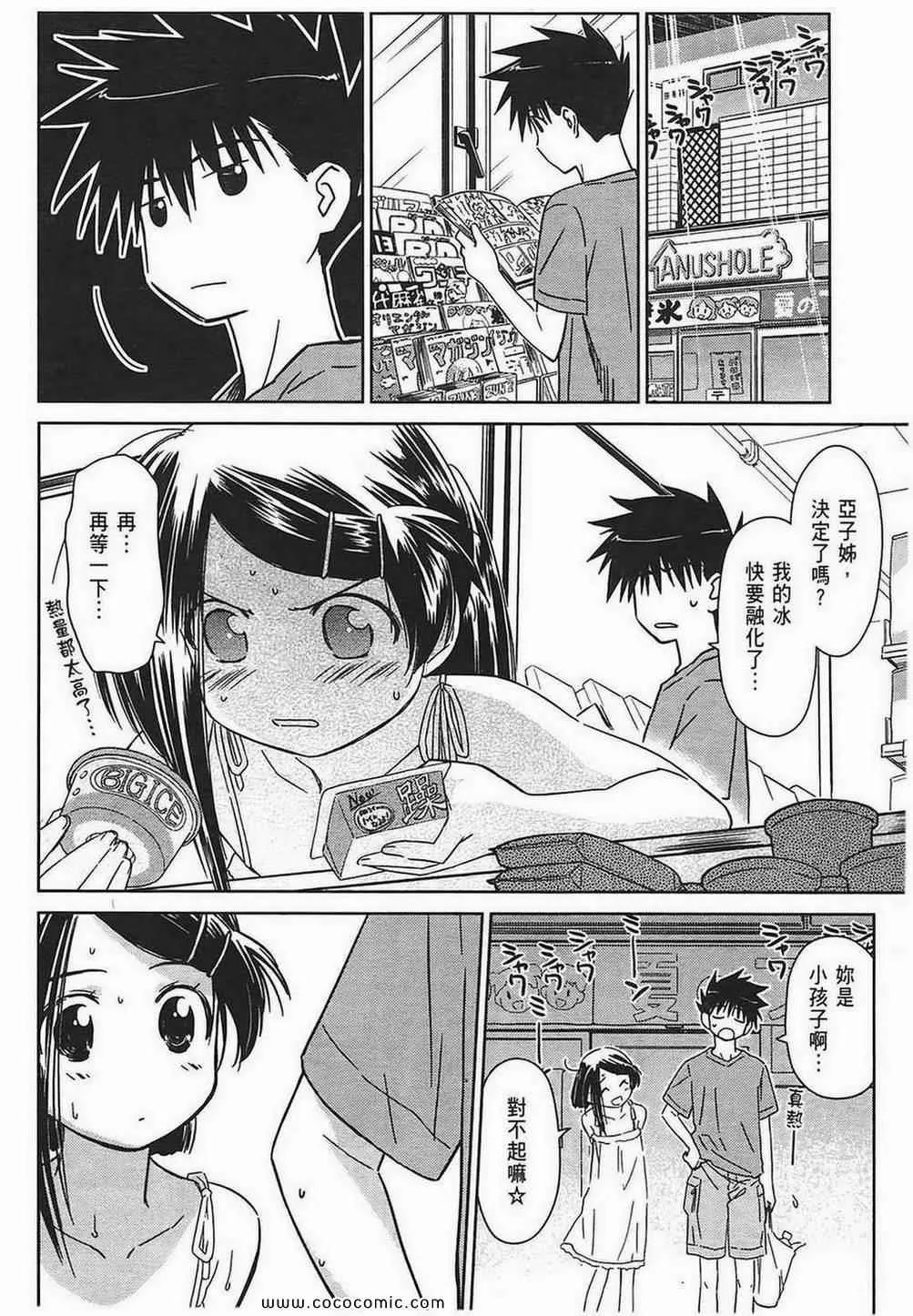 第7卷 第38页