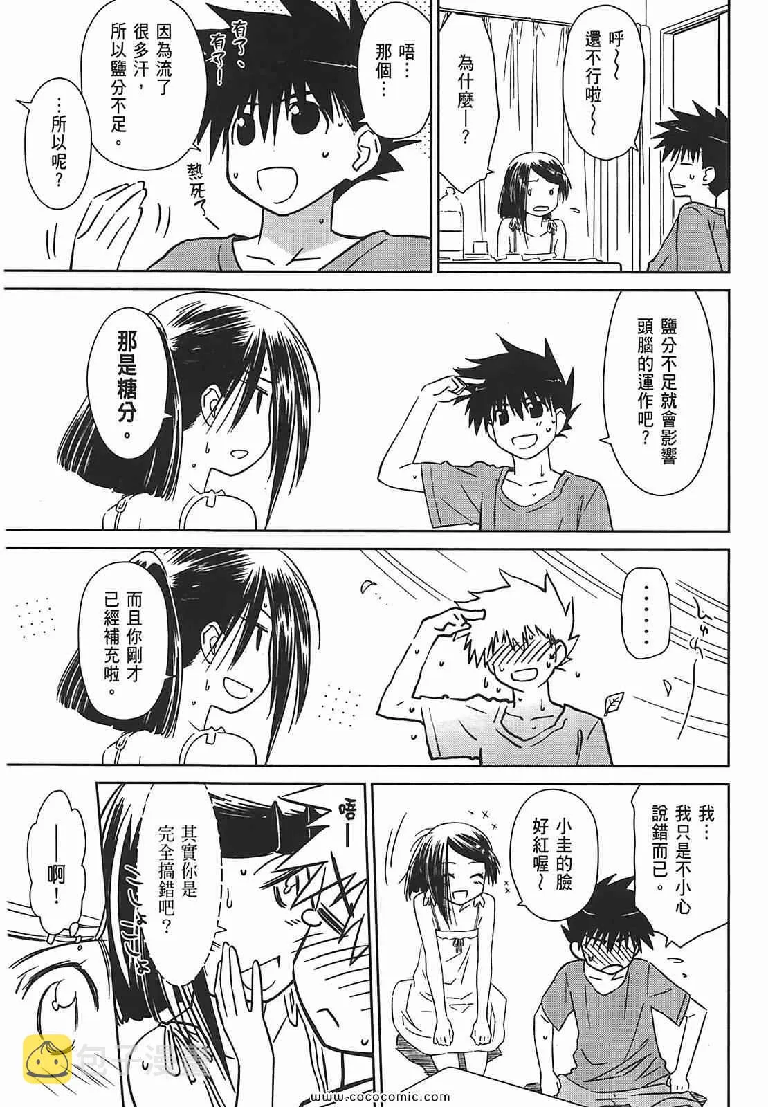 第7卷 第41页