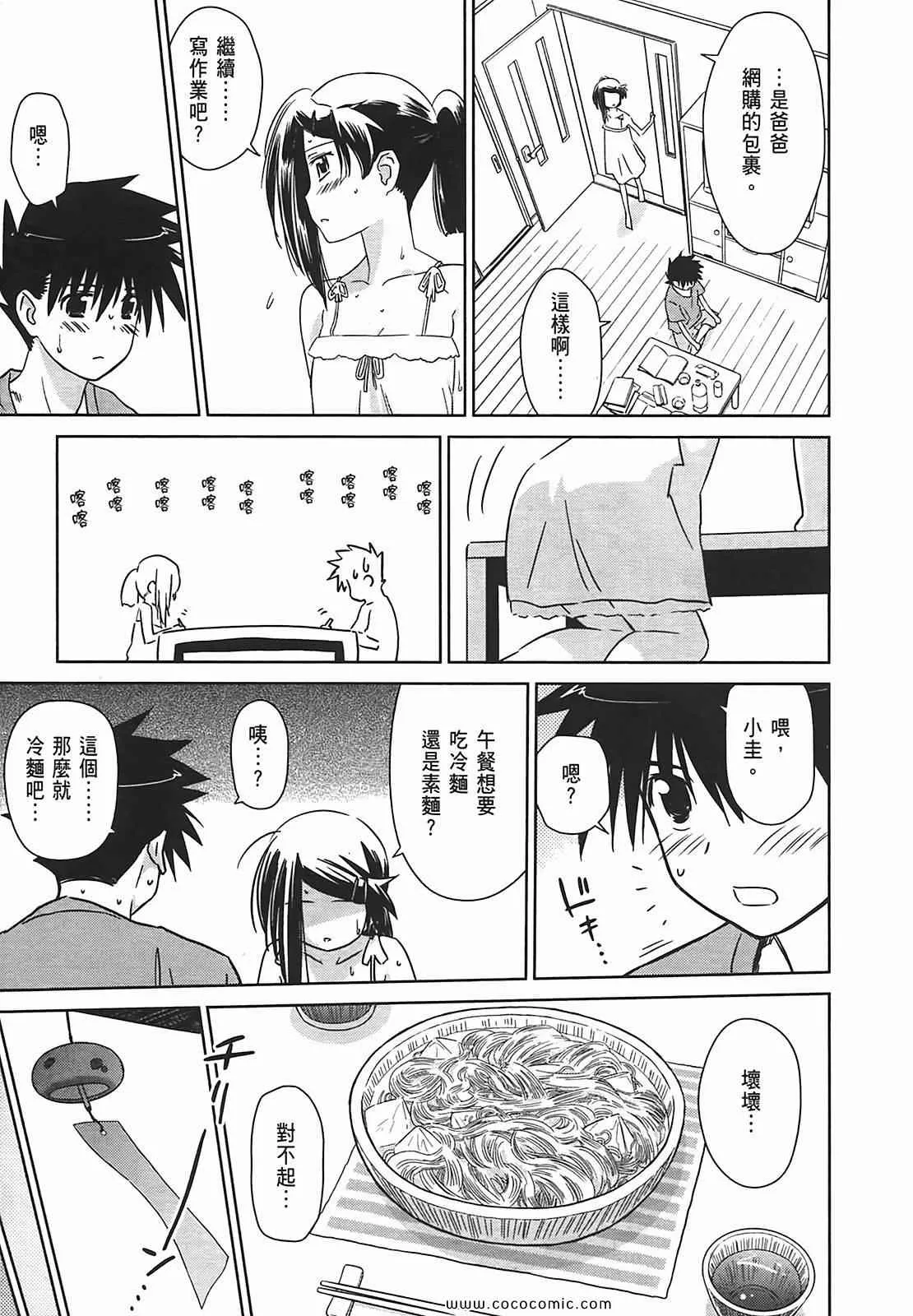 第7卷 第50页