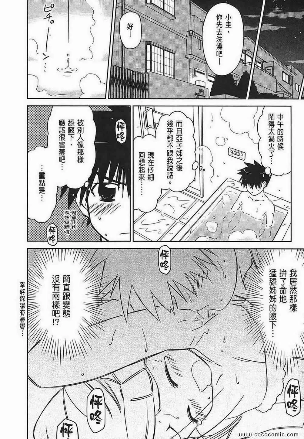 第7卷 第51页