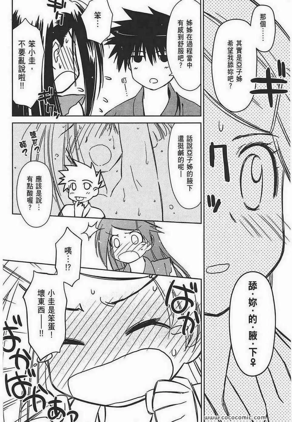 第7卷 第67页