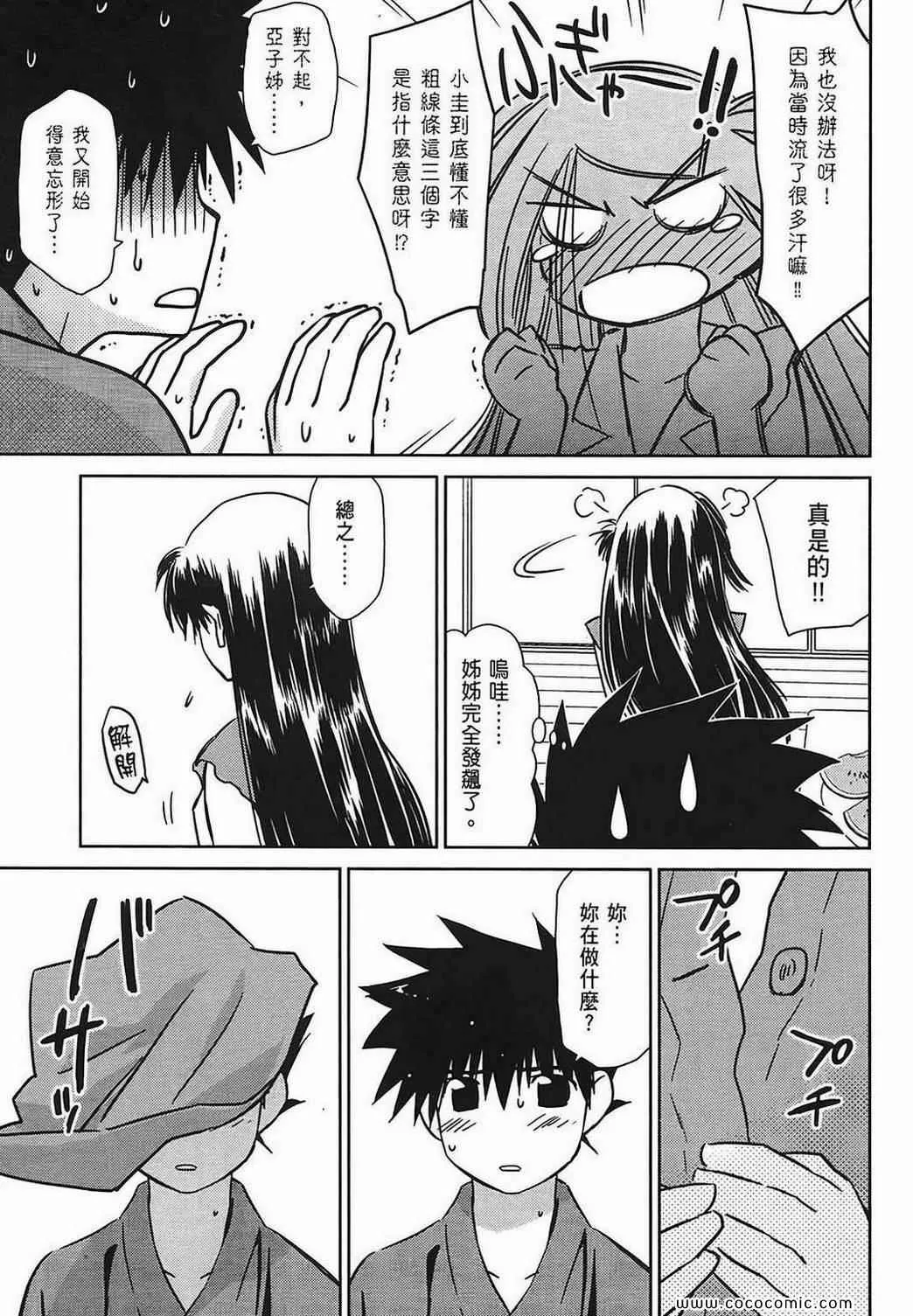 第7卷 第68页