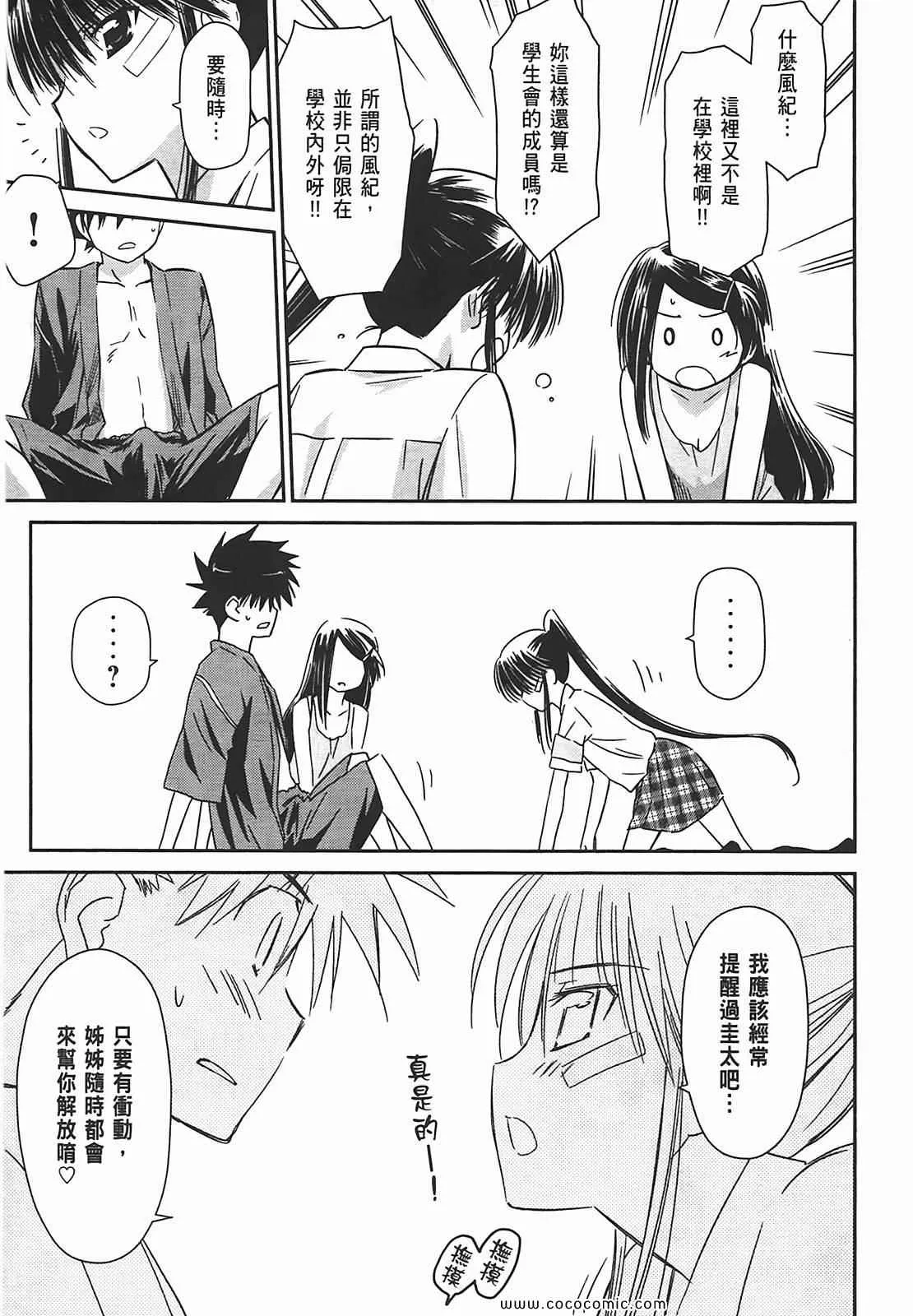 第7卷 第77页