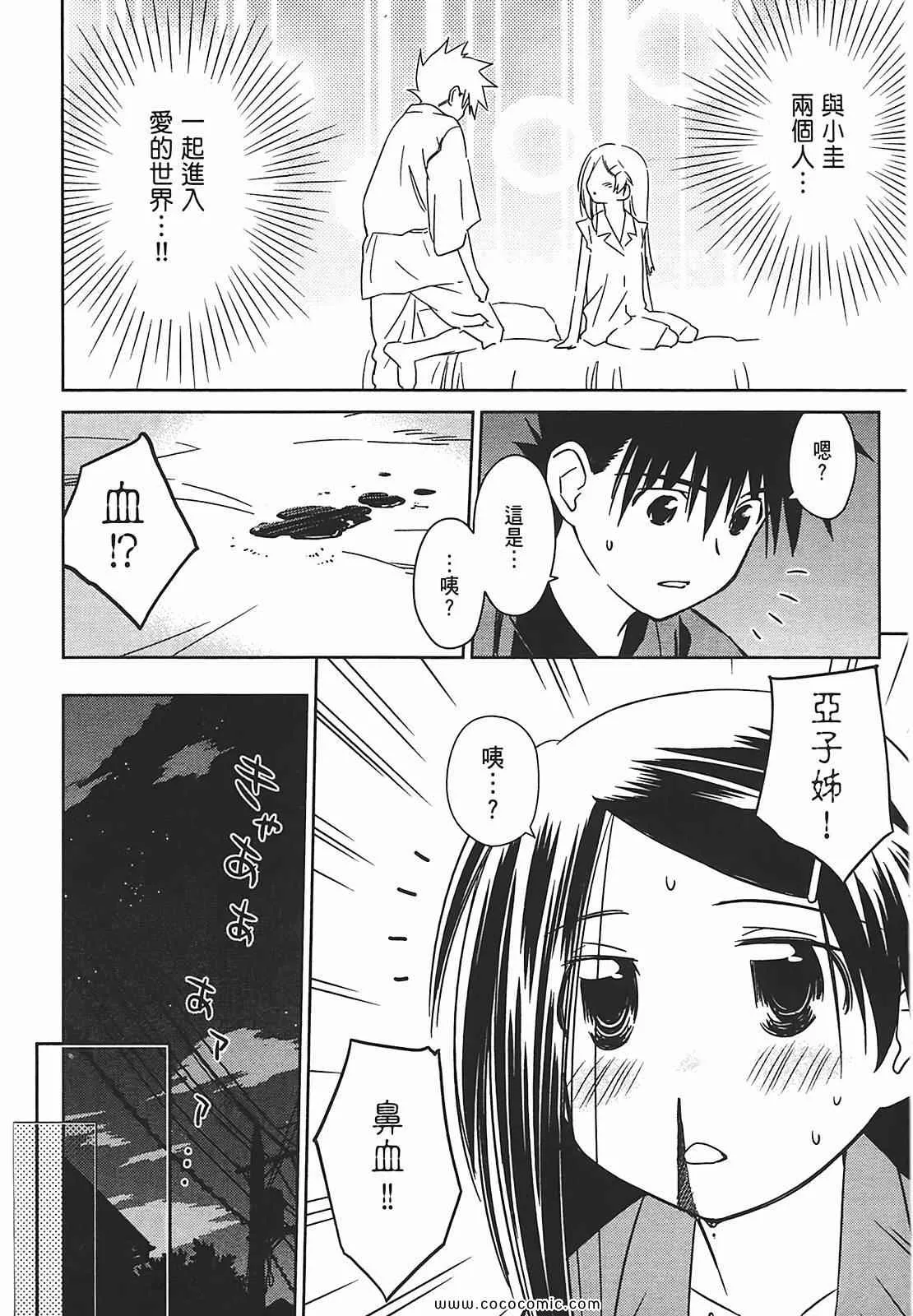 第7卷 第86页