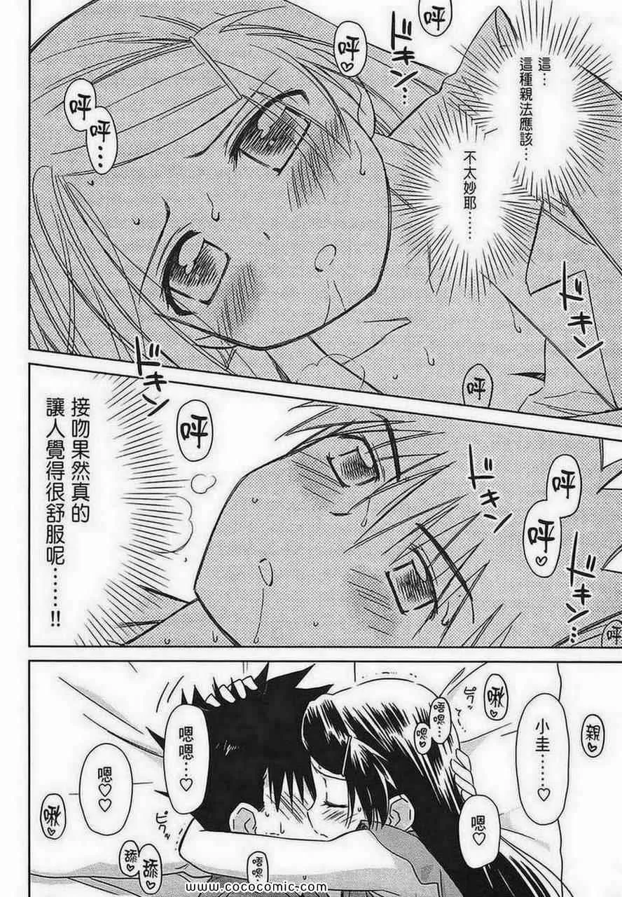 第7卷 第92页