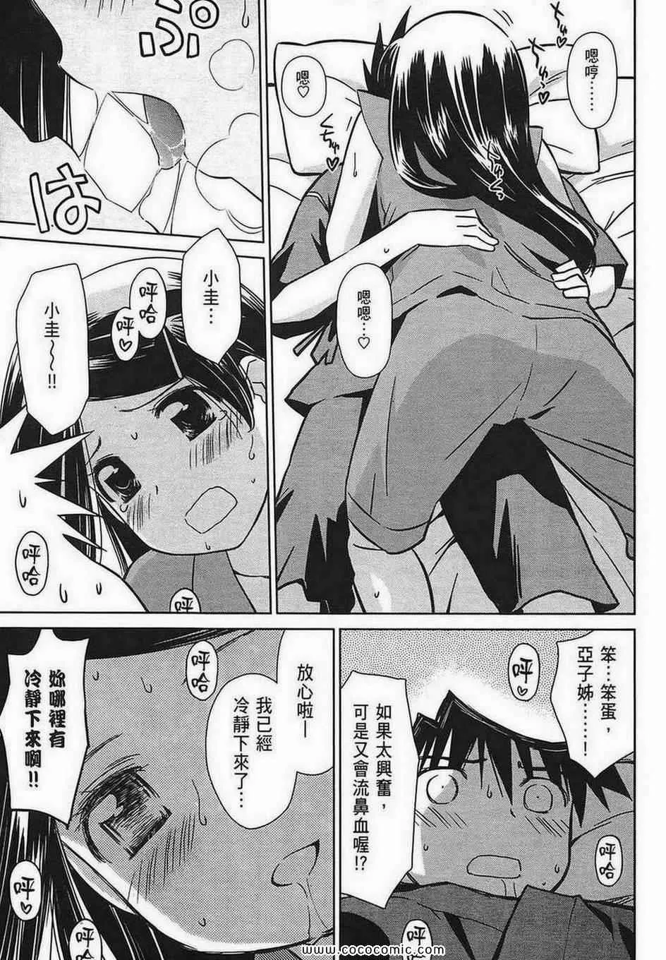 第7卷 第93页