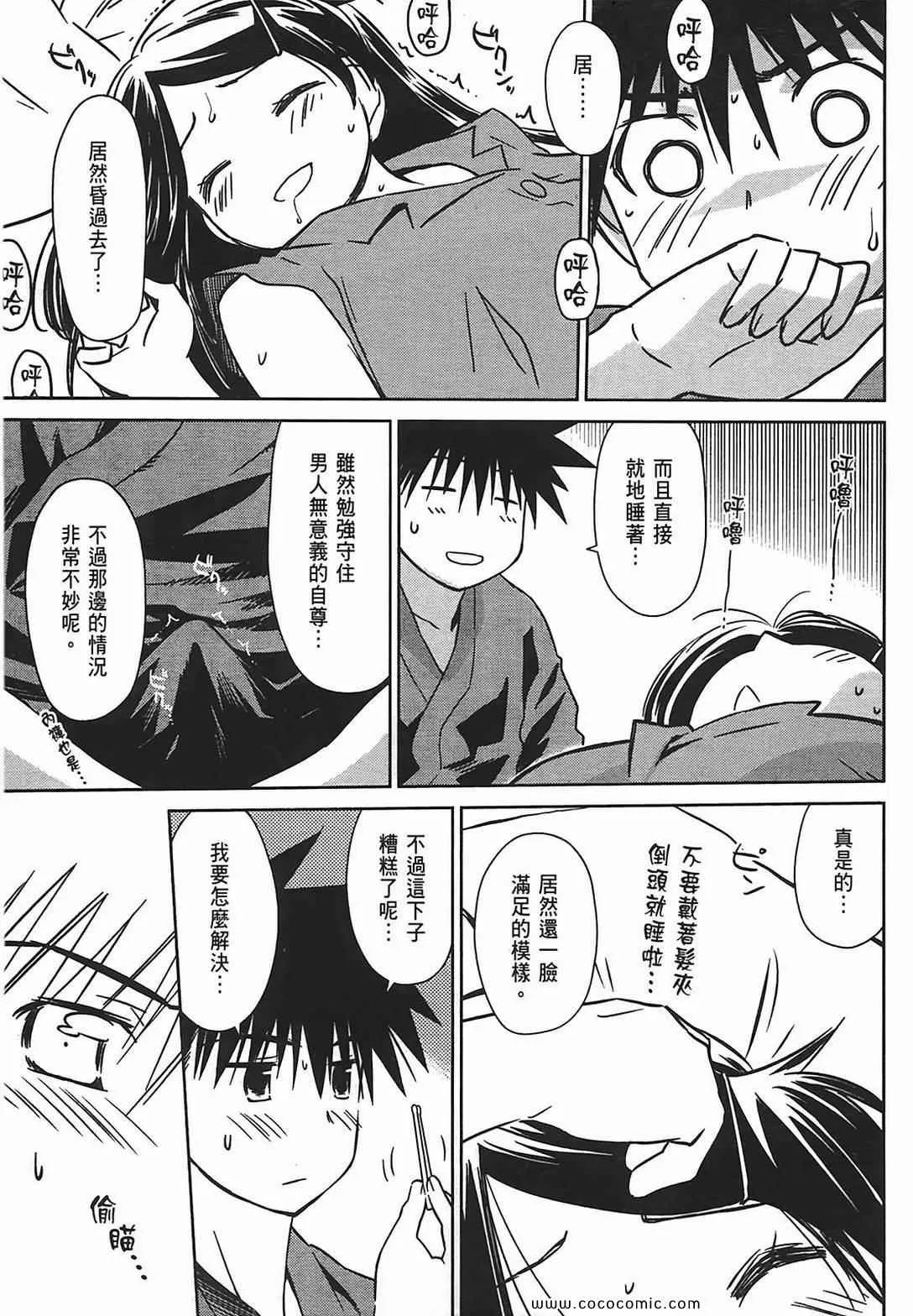 第7卷 第97页