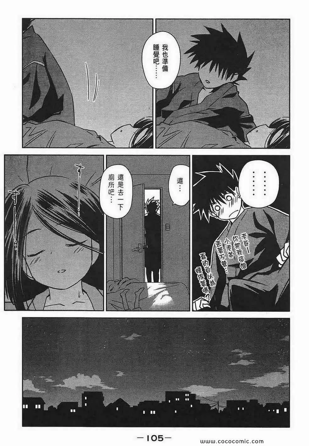 第7卷 第104页