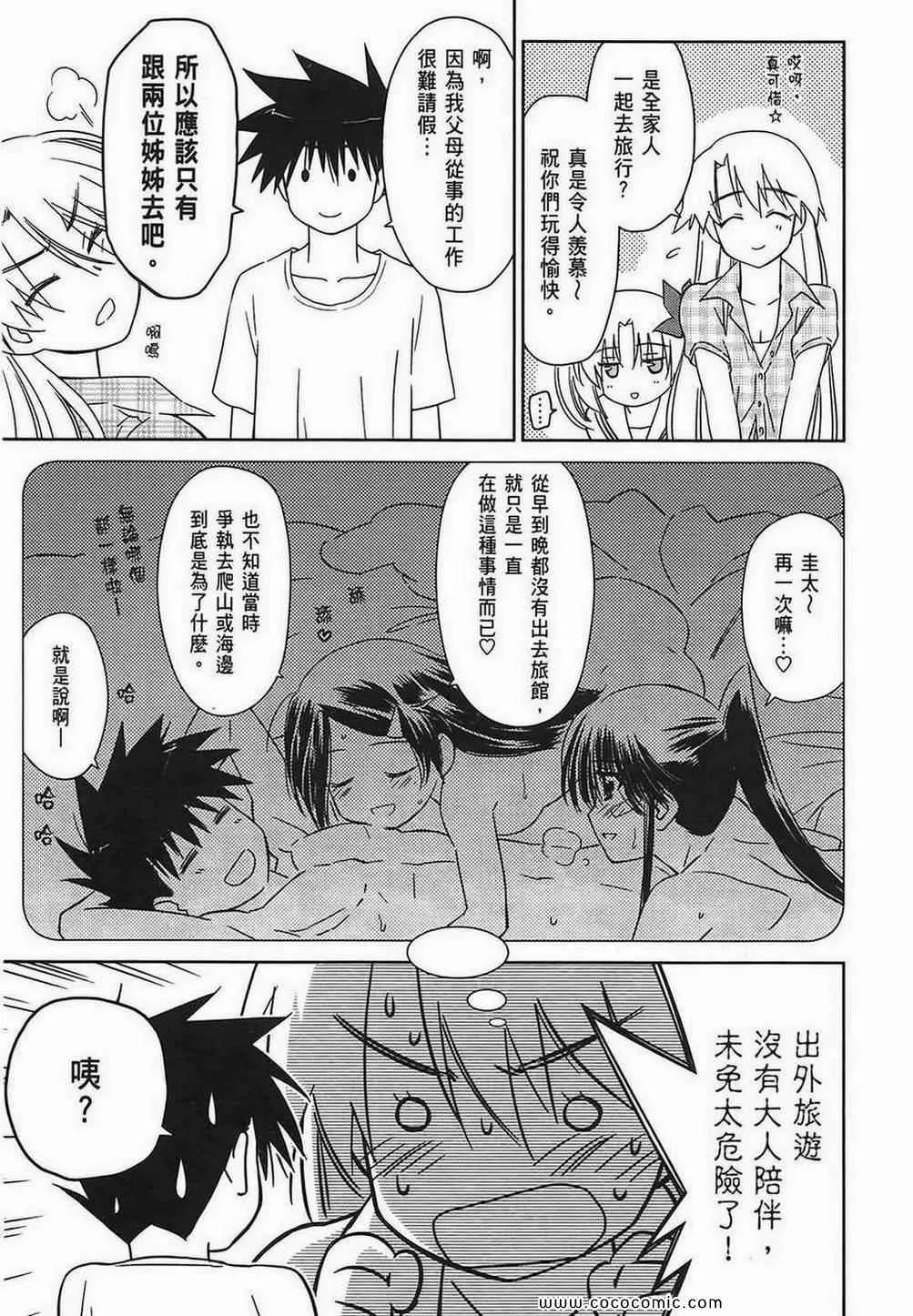 第7卷 第144页